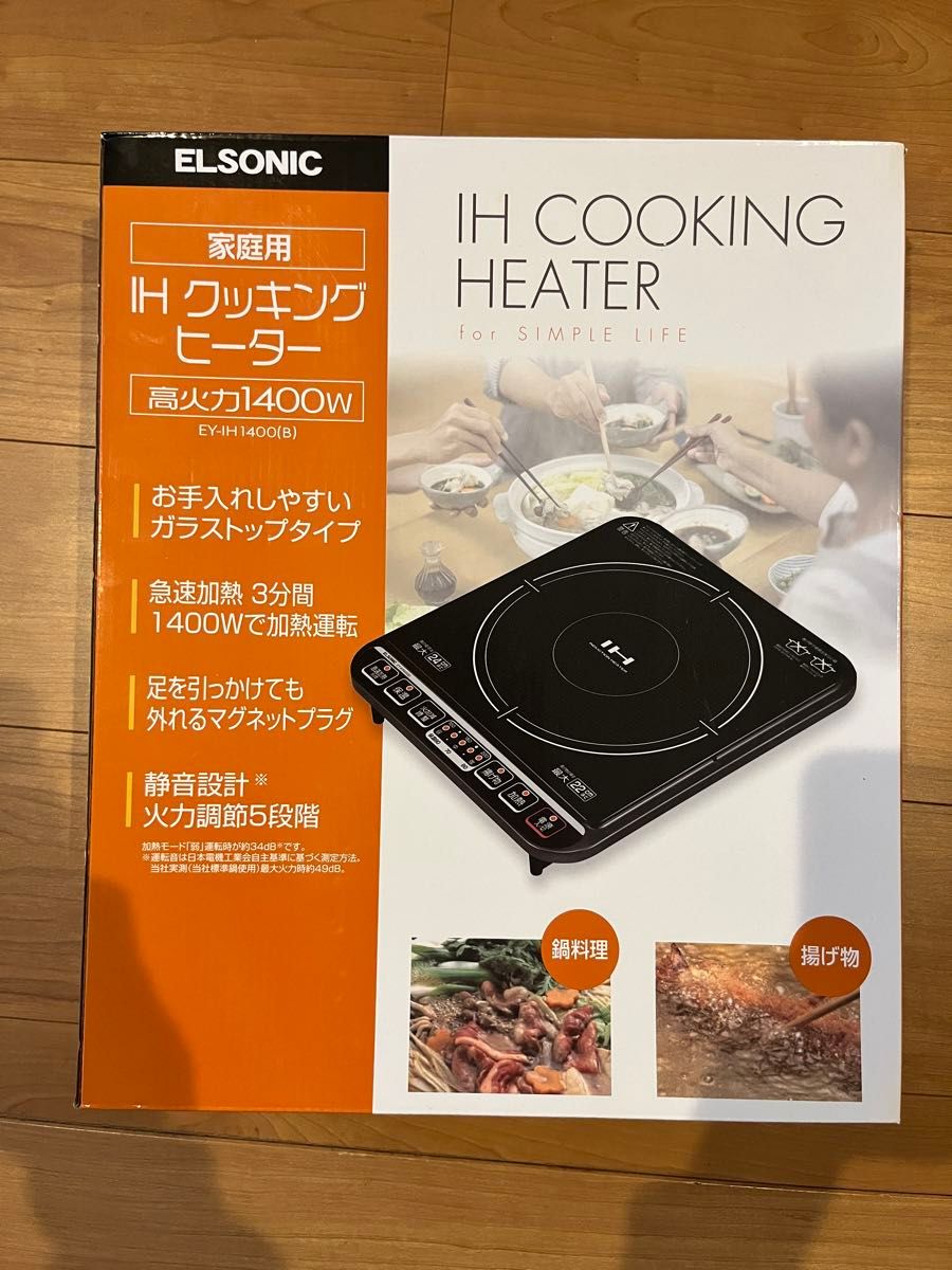 ELSONIC エルソニック 家庭用卓上IHクッキングヒーター EYIH140 1400W  