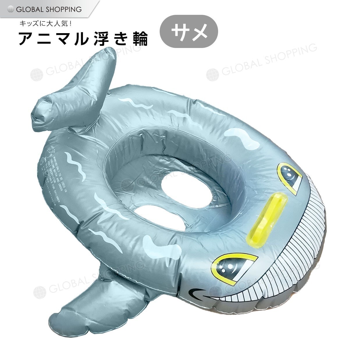 浮き輪 サメ 子供用 足入れ穴 ハンドル 付 幼児 フロート プール 水遊び 水あそび うきわ_BFL-001-SHK