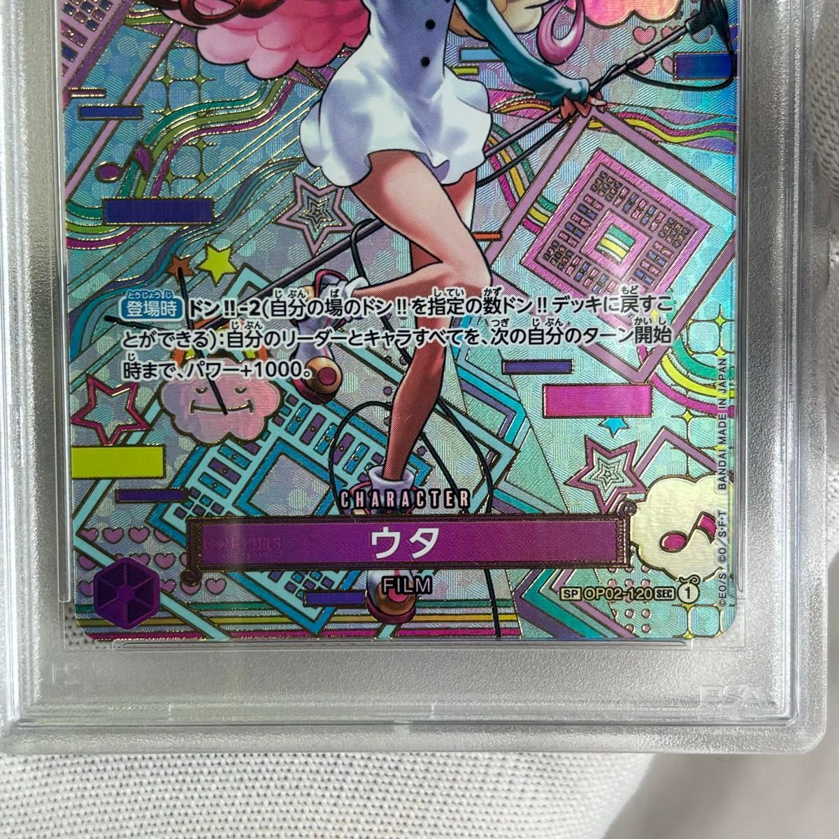 PSA10】ウタ SEC SP OP02-120 ワンピースカード 新時代の主役 PSA10】ウタ SEC SP OP02-120 ワンピースカード 新時代の主役