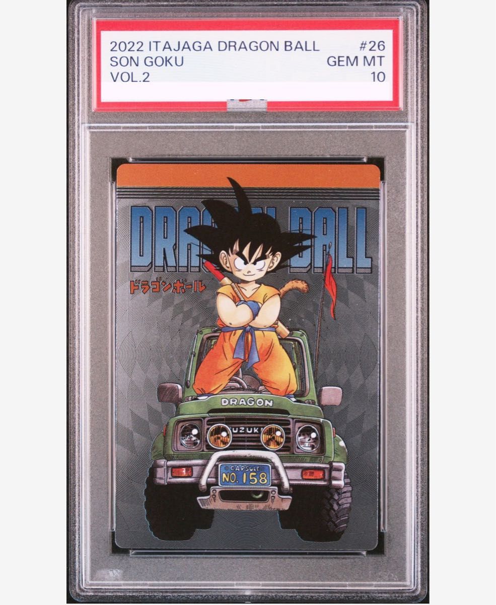 psa10 ドラゴンボール　カード　鳥山明　カードダス  イタジャガ　フュージョンワールド　ビジュアルアドベンチャー