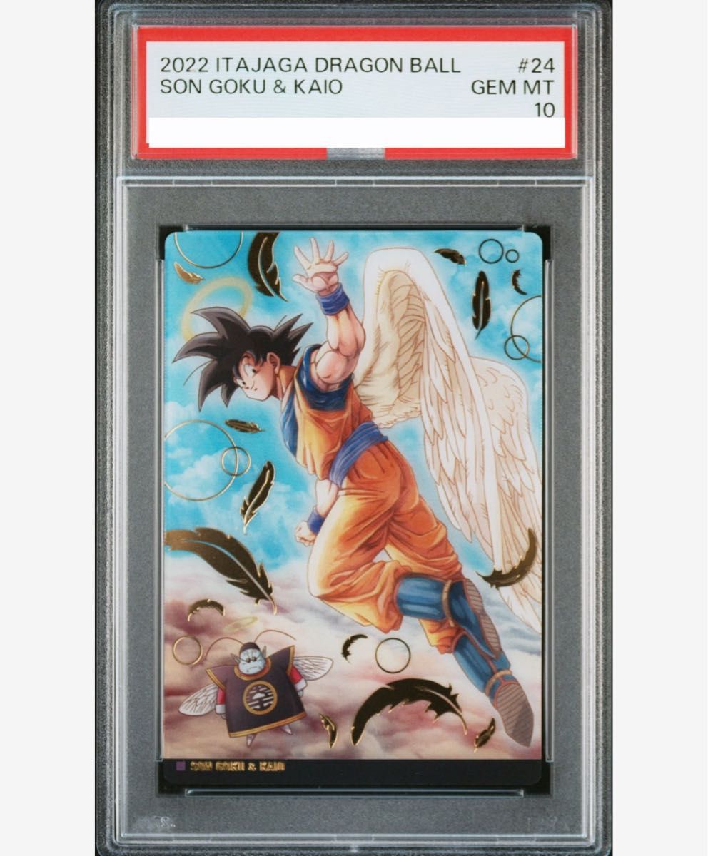 ドラゴンボール シークレット カード psa10 バイバイ悟空 ドラゴンボール シークレット カード psa10 バイバイ悟空