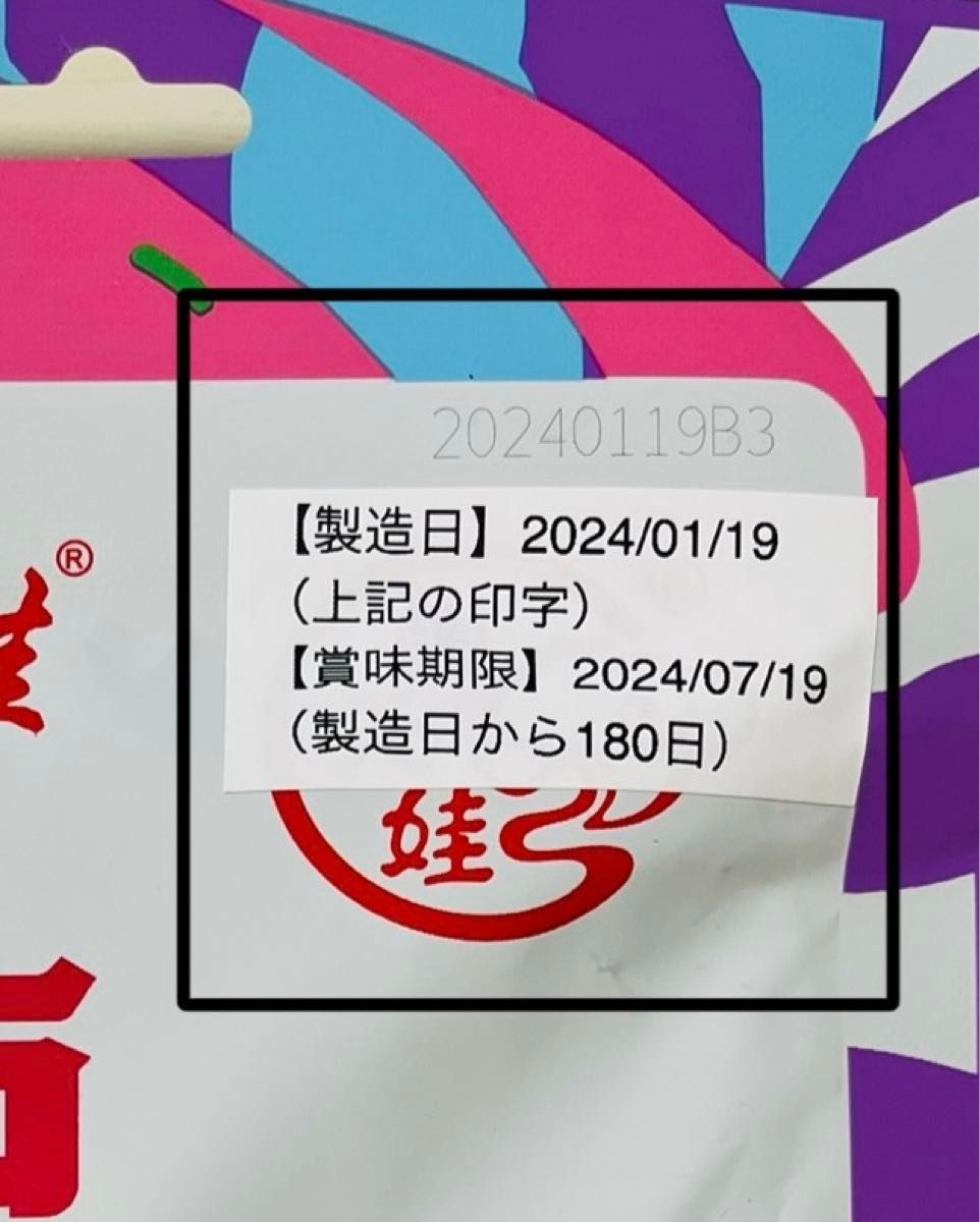 【5袋】元気棒辣条　ラーティアオ　翻天娃辣条　お菓子　大辣棒