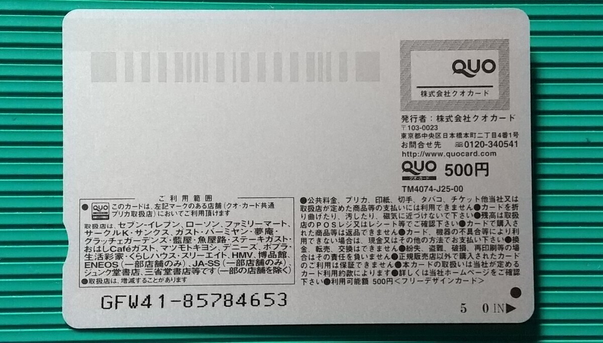 три.. ...1.{ :. pre Nogizaka 46/ сырой рисовое поле . груша цветок.. глициния . птица / Young Magzine Presents QUO card QUO500 1 листов.