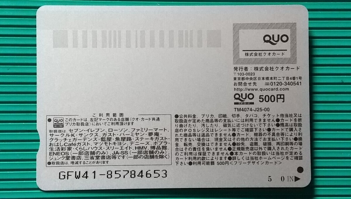 ... ...2.{ :. pre Nogizaka 46/. рисовое поле ... гора внизу прекрасный месяц / Young Magzine Presents QUO card QUO500 1 листов.