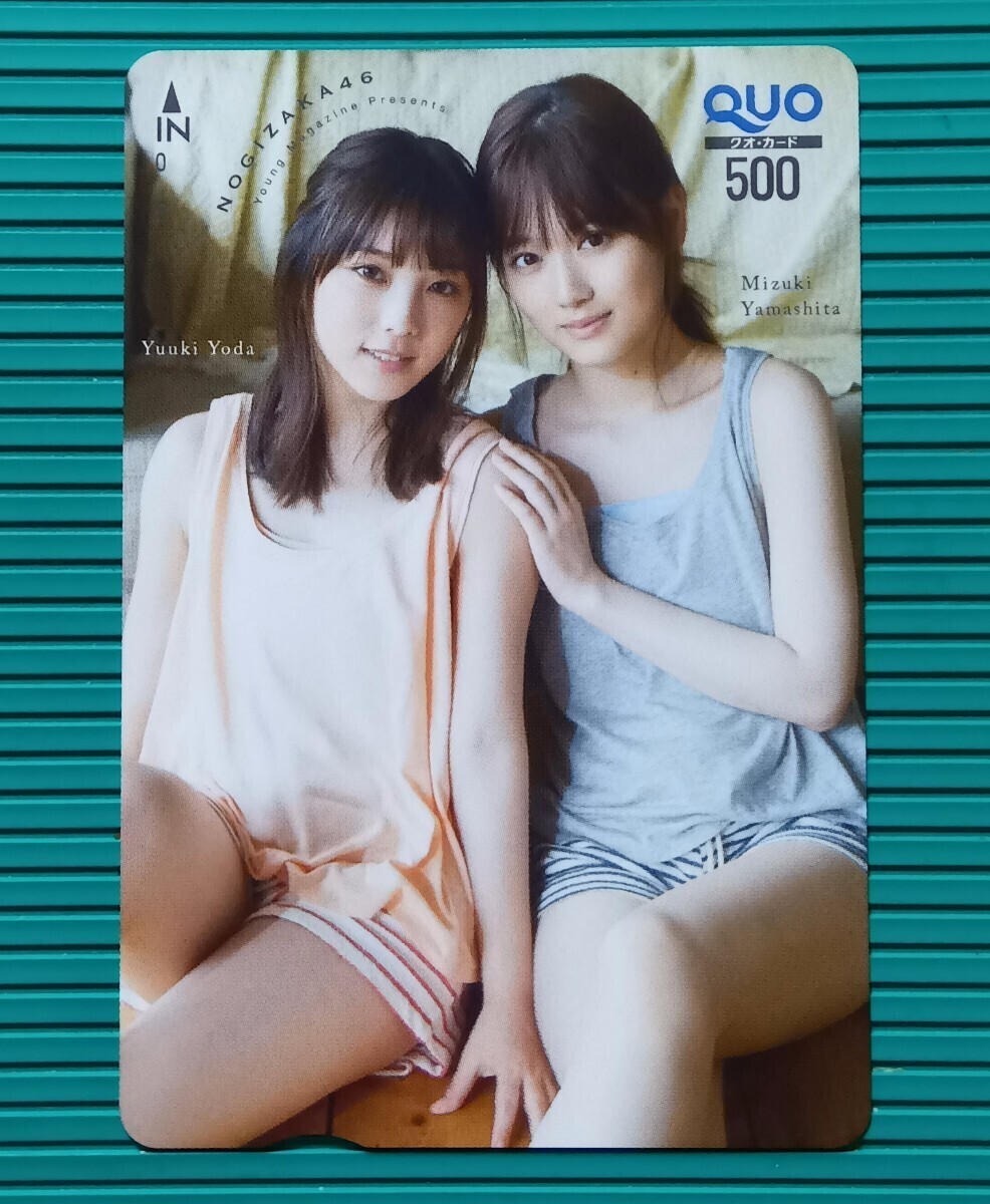 ... ...2.{ :. pre Nogizaka 46/. рисовое поле ... гора внизу прекрасный месяц / Young Magzine Presents QUO card QUO500 1 листов.