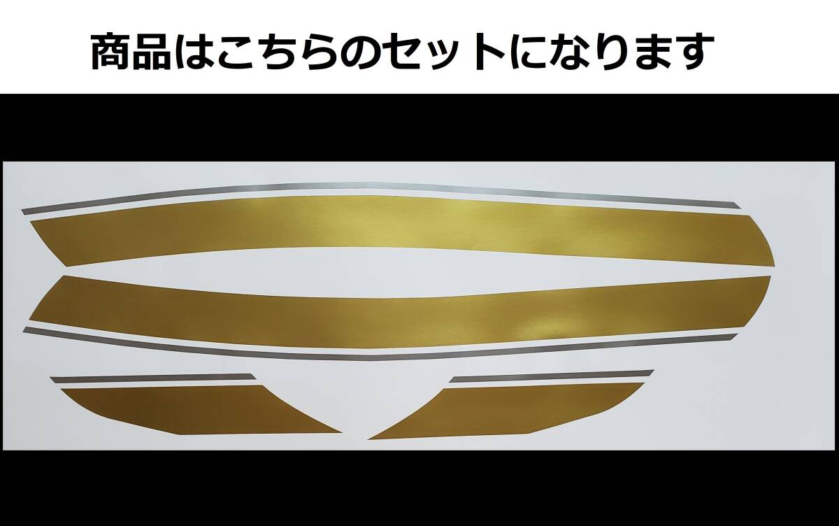 ZEPHYR ゼファー400・Χ タイガーライン タンクステッカーセット 2色タイプ ゴールド/シルバー（金/銀） 外装デカール_画像1