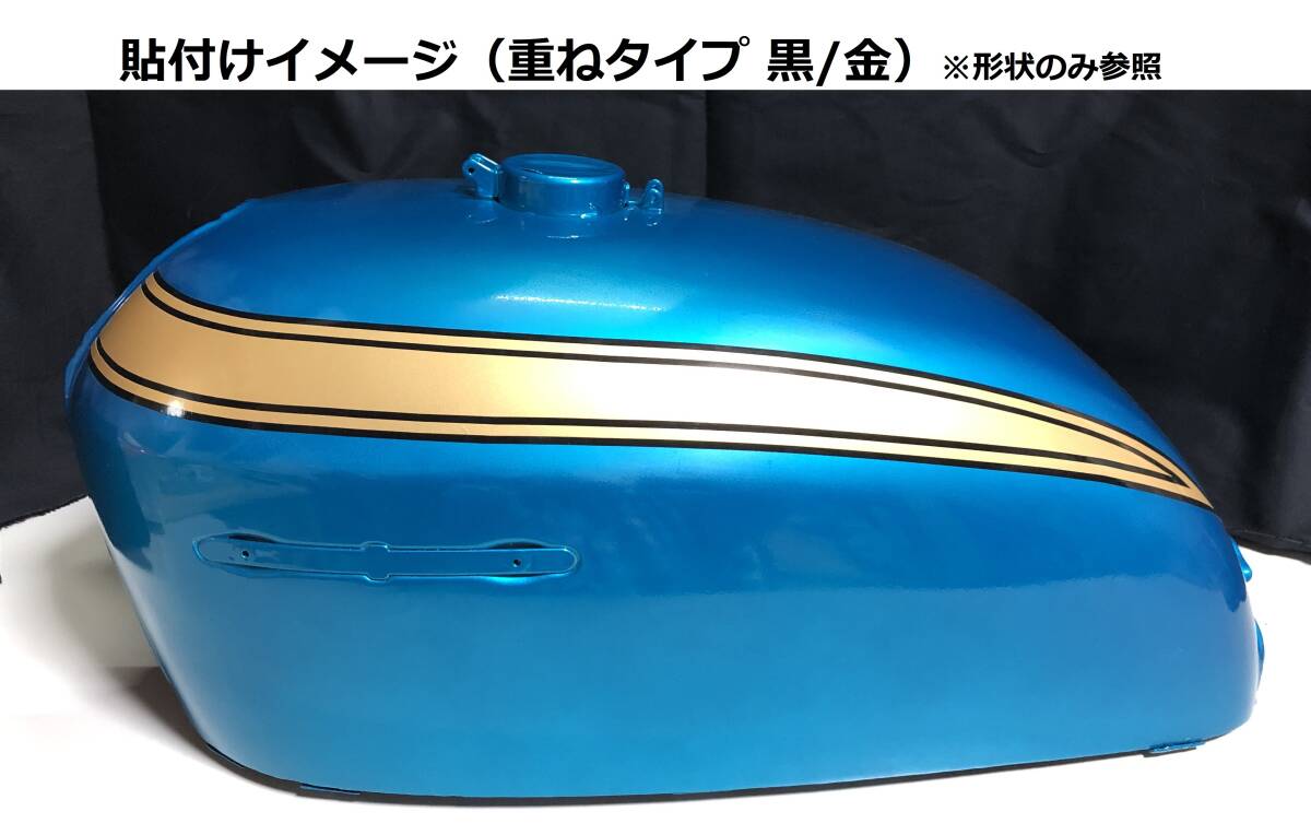 CB750Four K0タイプ タンクラインステッカー 印刷タイプ ブラック/ゴールド（黒/金）外装デカール_画像5