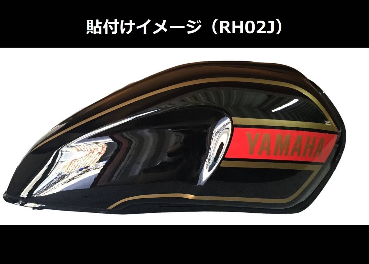 XJR400 4HM（前期型）RZスタイル ラインデカールセット 黒車用 レッドラメ/ゴールド（赤ラメ/金）色変更可 外装ステッカーの画像3