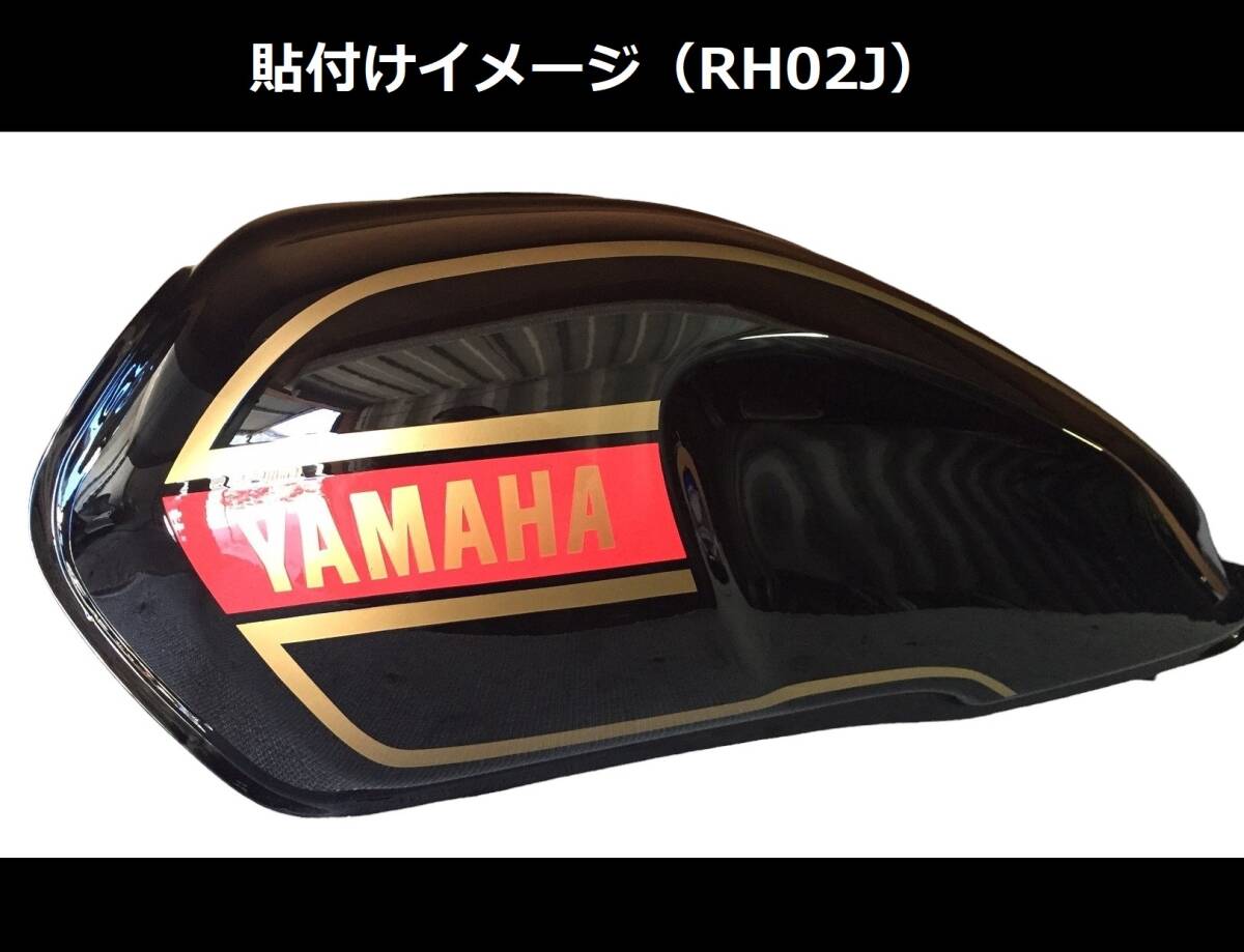 XJR400 4HM（前期型）RZスタイル ラインデカールセット 黒車用 レッドラメ/ゴールド（赤ラメ/金）色変更可 外装ステッカー_画像4