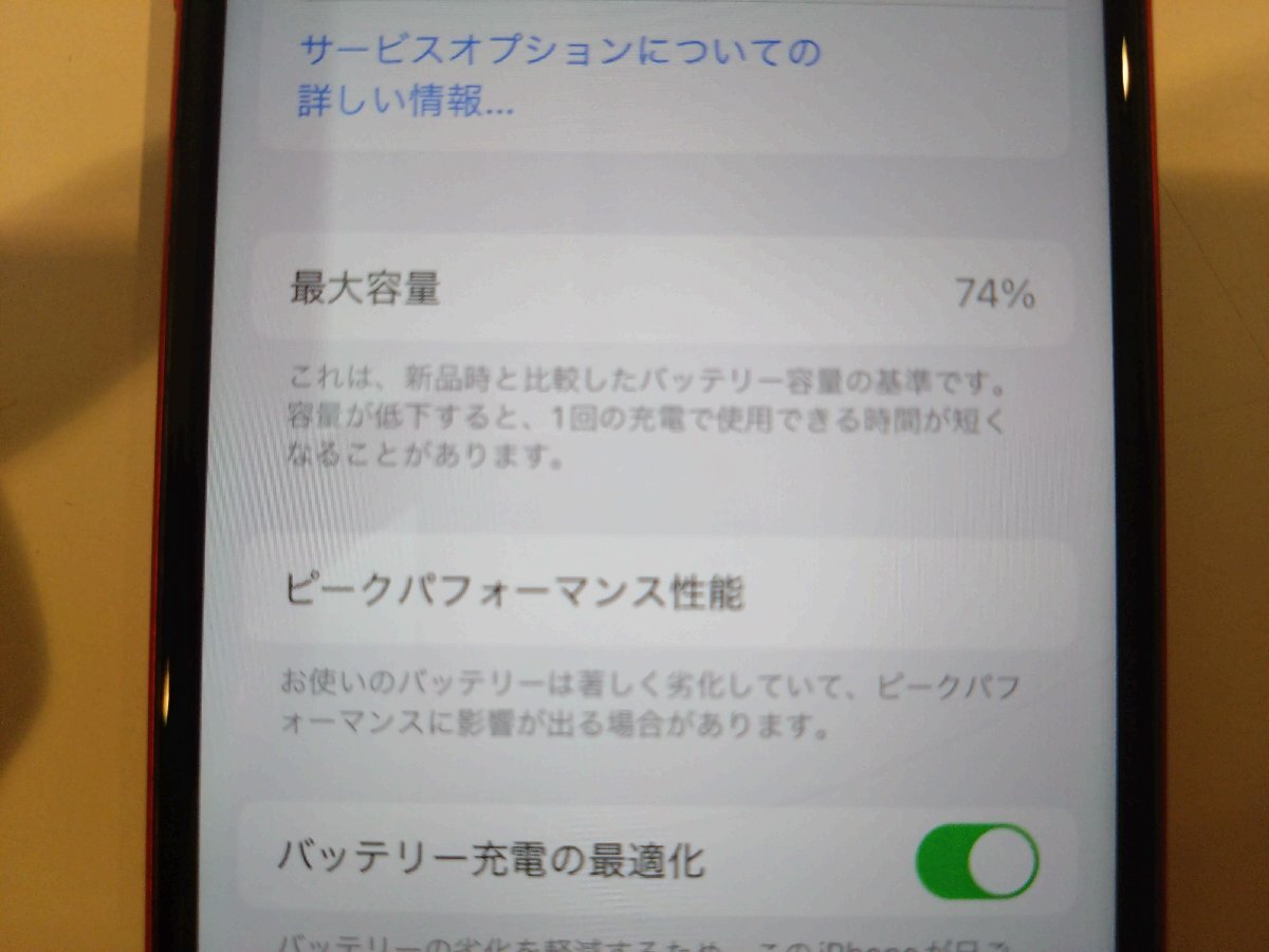 SIMフリー☆Apple iPhone8 256GB レッド 中古品 本体のみ☆_画像9