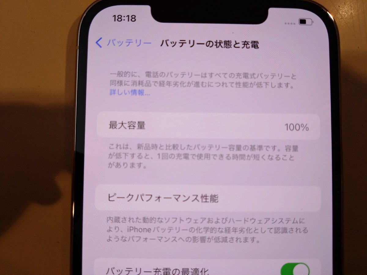 SIMフリー☆Apple iPhone12 Pro Max 256GB シルバー 新品同様品 本体のみ☆_画像9