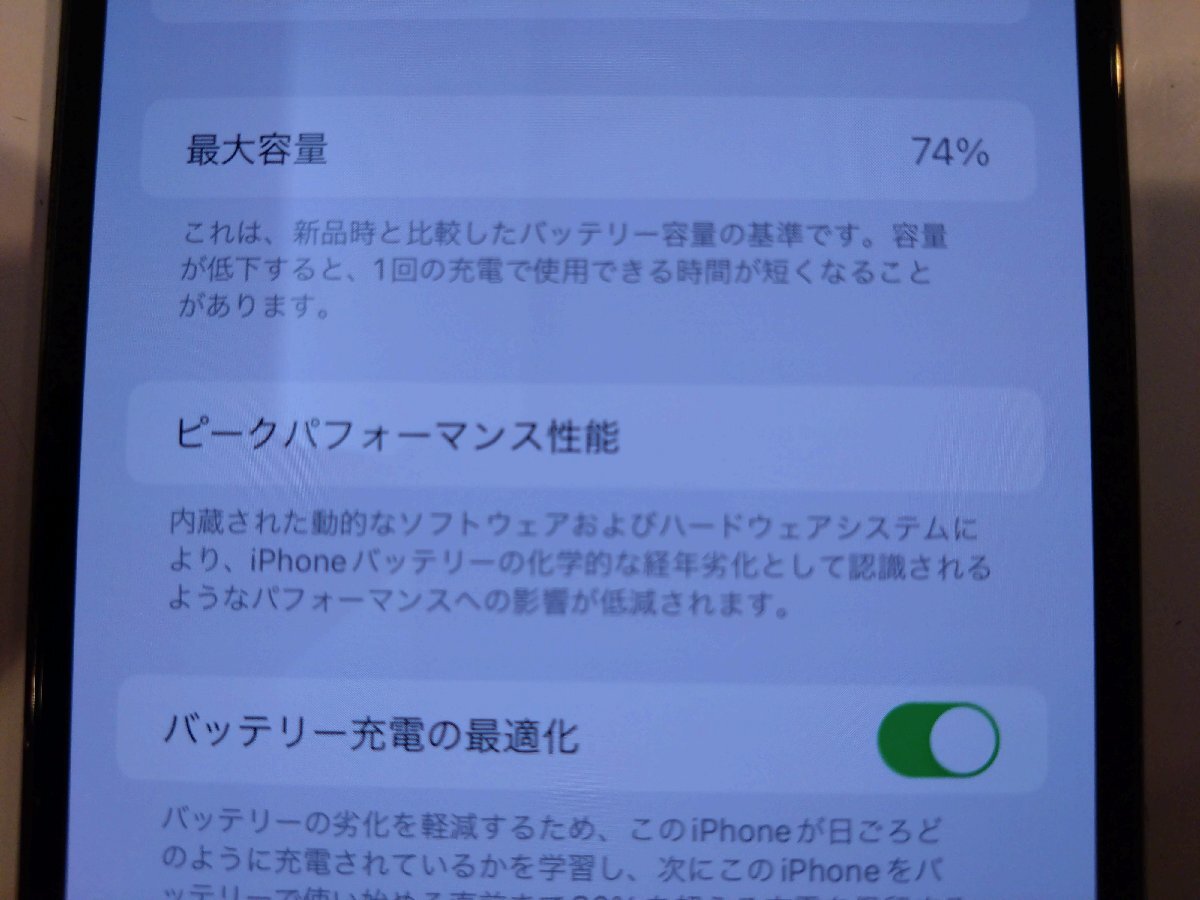 SIMフリー☆Apple iPhone12 Pro Max 256GB グラファイト 中古品 本体のみ☆_画像10