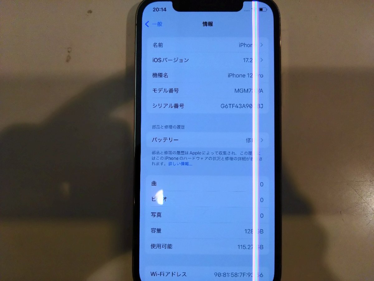 SIMフリー☆Apple iPhone12 Pro 128GB ゴールド 中古品 本体のみ☆_画像6