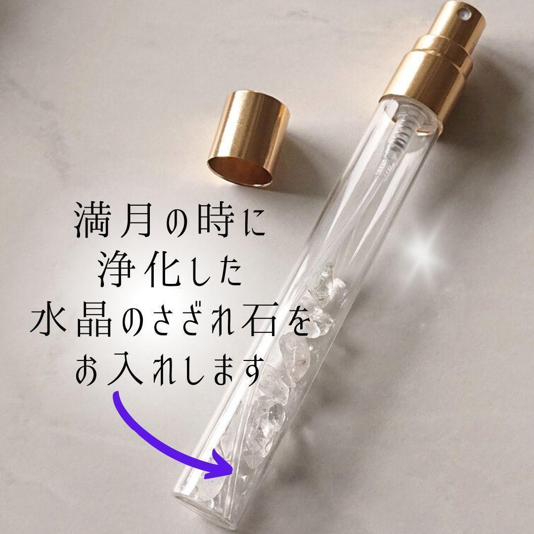 メモリーオイル【女子力アップ】ブレンドスプレー10ml 浄化さざれ&スプレー付☆