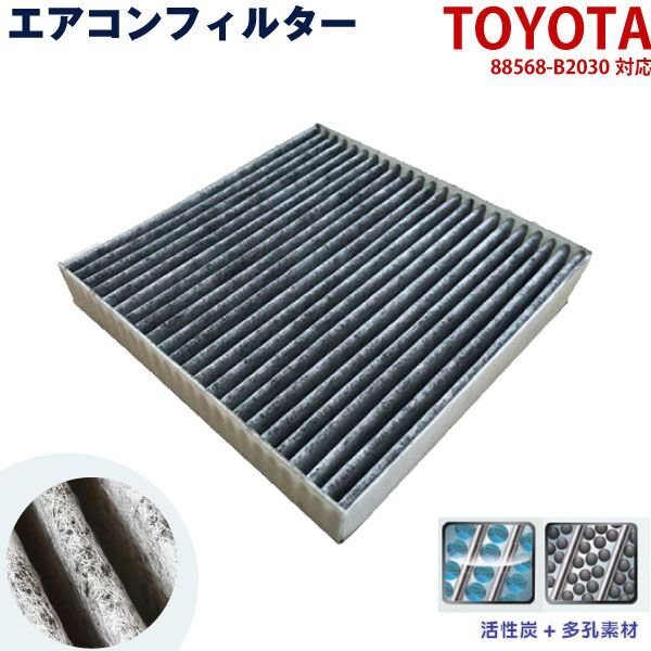  Daihatsu air conditioner filter Mira e:S LA350 LA360 S H25.8~ 88568-B2030 automobile air conditioner 