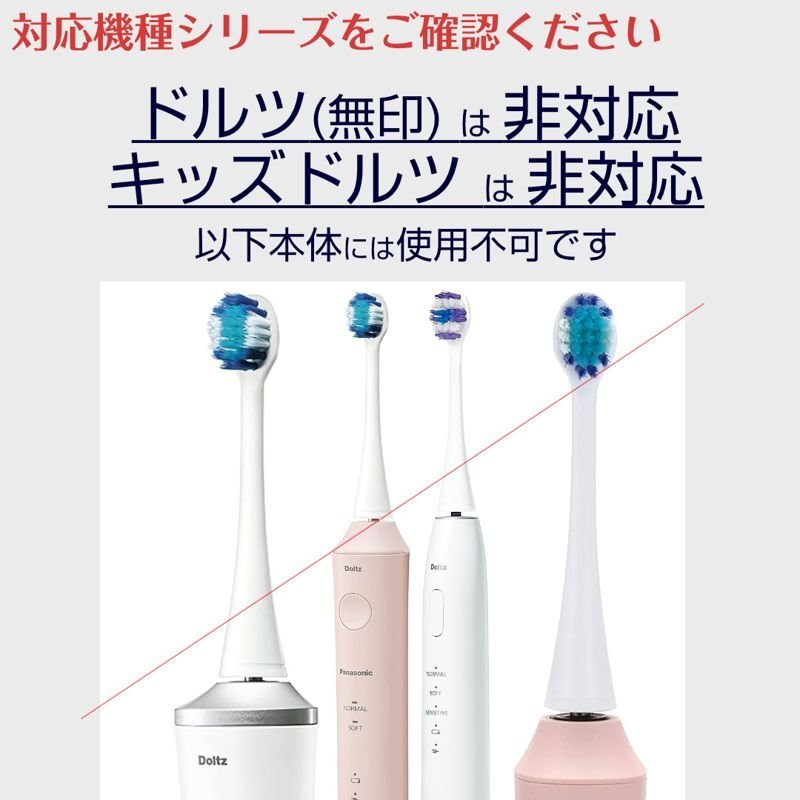 Panasonic Doltz ドルツ（スリム）専用 電動歯ブラシ 替えブラシ 2本 EW0973-W EW0971-W 互換_画像5