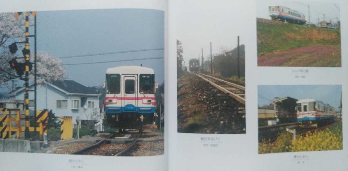 写真集 三木鉄道 稲継泰朗 三木線/兵庫県三木市/廃線/三木駅/高木駅/別所駅/西這田駅/石野駅/下石野駅/宗佐駅/国包駅/厄神駅_画像3