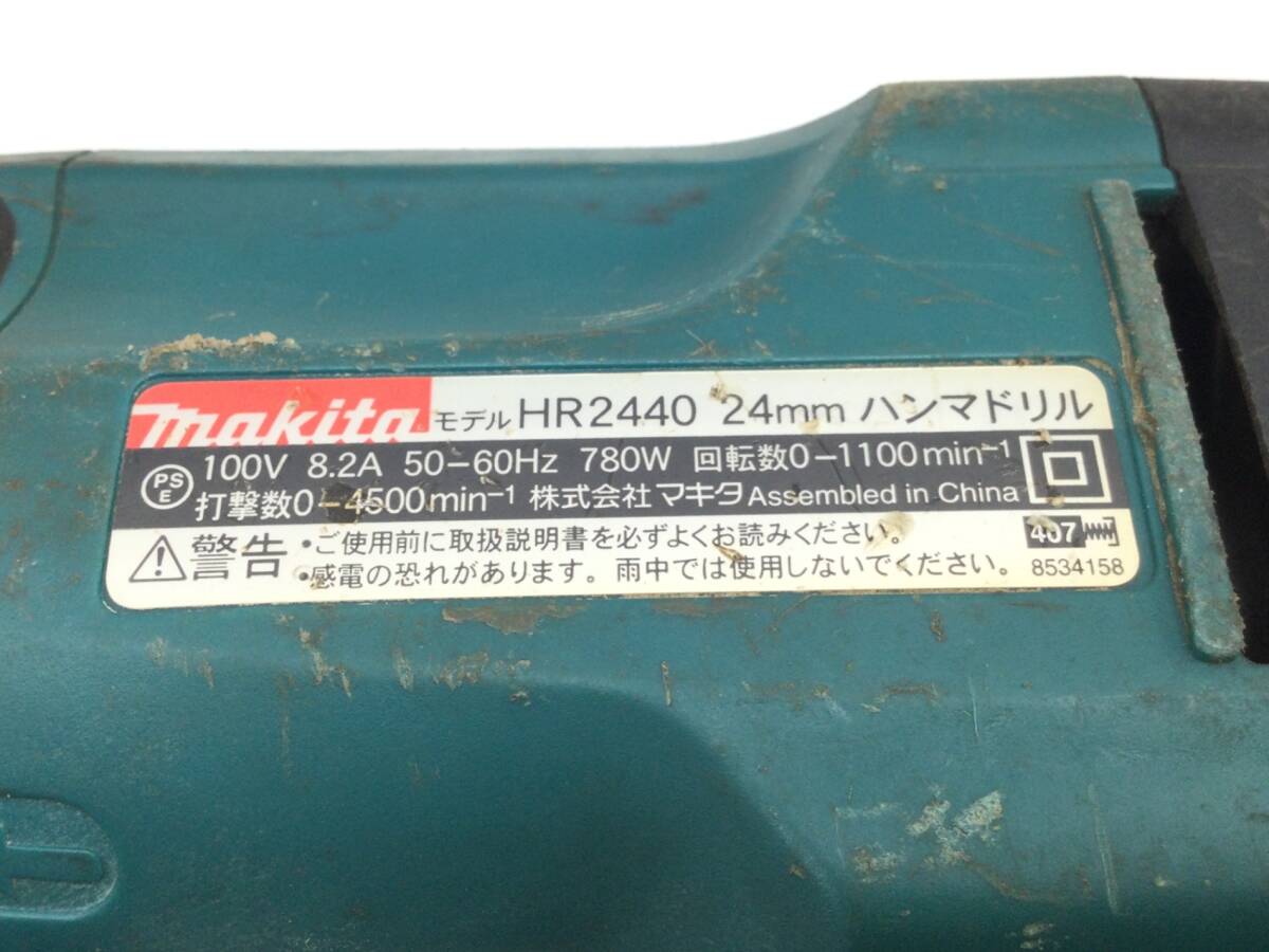 【領収書発行可】☆Makita/マキタ ハンマドリル HR2440 [IT2NY28G9P2Q]_画像7