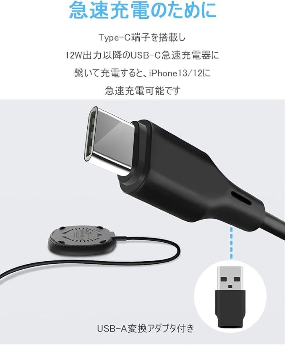 NANAMI MagSafe充電器 マグネット式 最大10W出力　USB Type-C to Type-A 変換アダプタ付き 充電