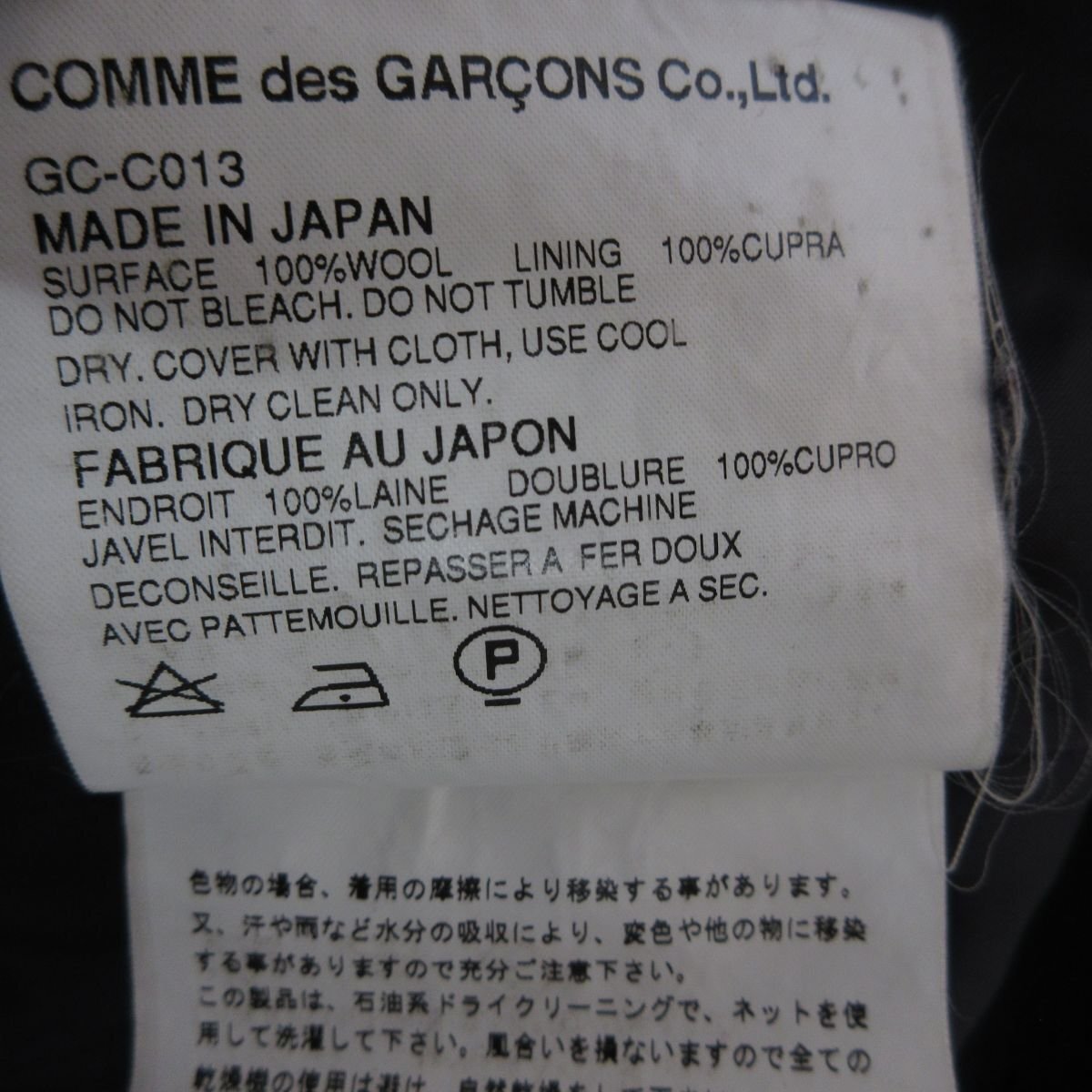 01AW COMME des GARONS コムデギャルソン Beyond Taboo期 タブーを超えて 比翼 ステンカラーコート バルカマンコート S ブラック_画像9