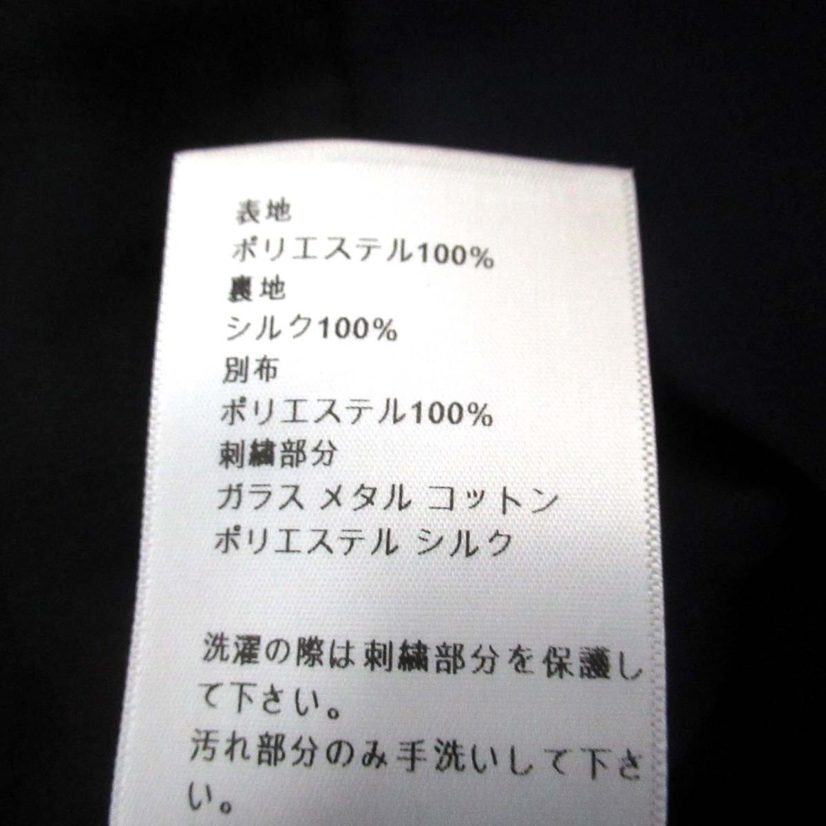 クリーニング済 美品 クリスチャンディオール ラフシモンズ期 フラワーモチーフ プリーツヘム フーディー ジャケット F36サイズ 紺×黒_画像7