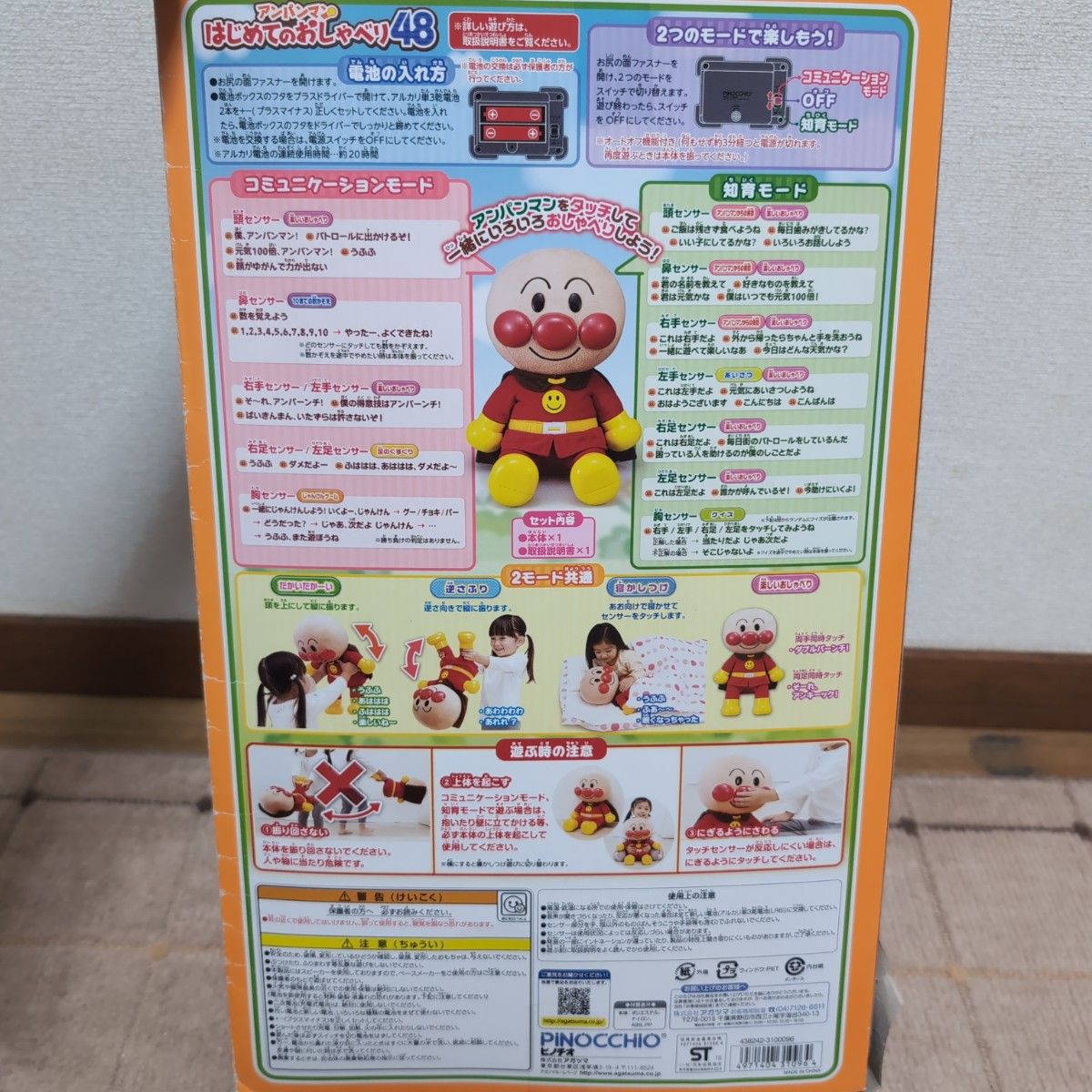 アンパンマンはじめてのおしゃべり48|Yahoo!フリマ(旧PayPay アンパンマンはじめてのおしゃべり48|Yahoo!フリマ(旧PayPay