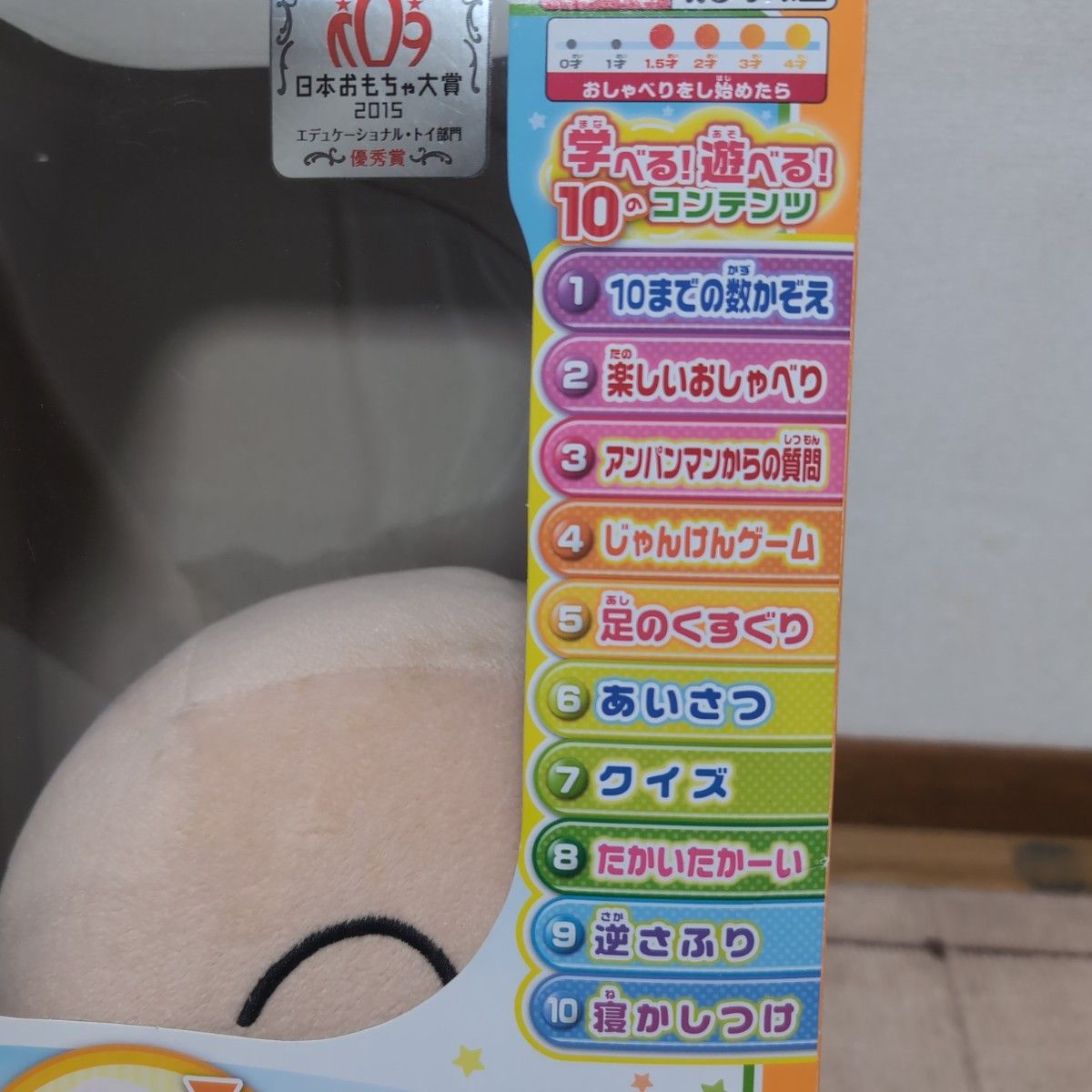 アンパンマンはじめてのおしゃべり48|Yahoo!フリマ(旧PayPay アンパンマンはじめてのおしゃべり48|Yahoo!フリマ(旧PayPay