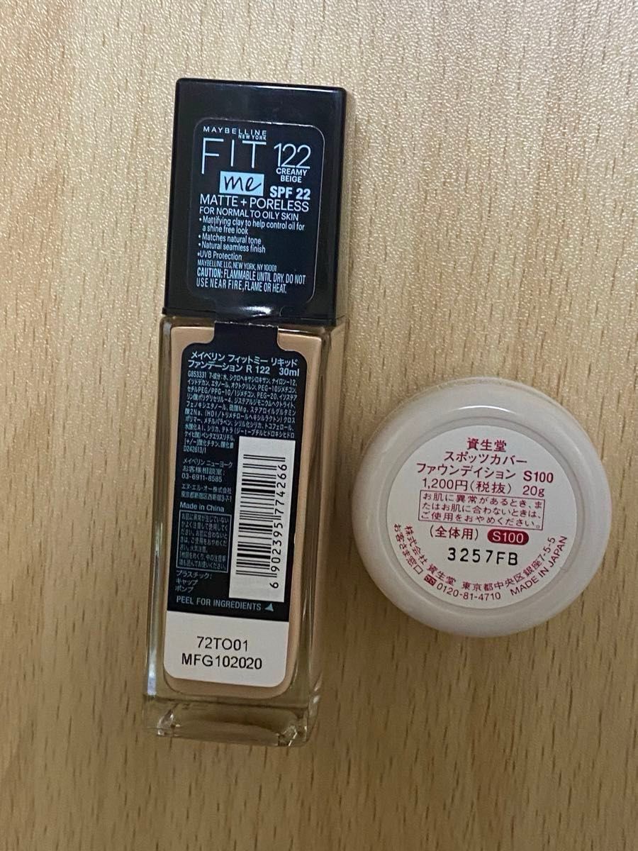 【MAYBELLINE】FITme122 &【SHISEIDO】SPOTSCOVER S100