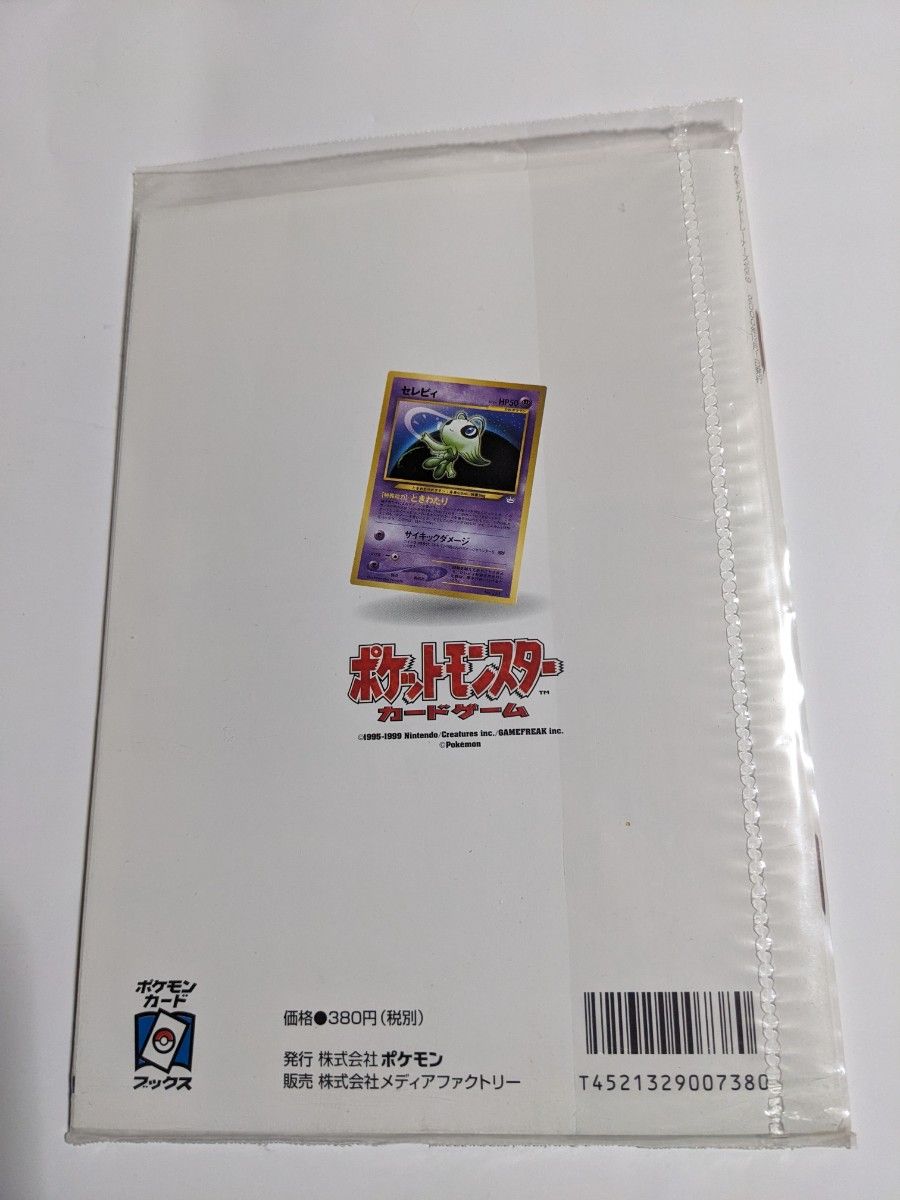 未開封 ポケモントレーナーズNo 9ムウマカード付き|Yahoo 未開封 ポケモントレーナーズNo 9ムウマカード付き|Yahoo