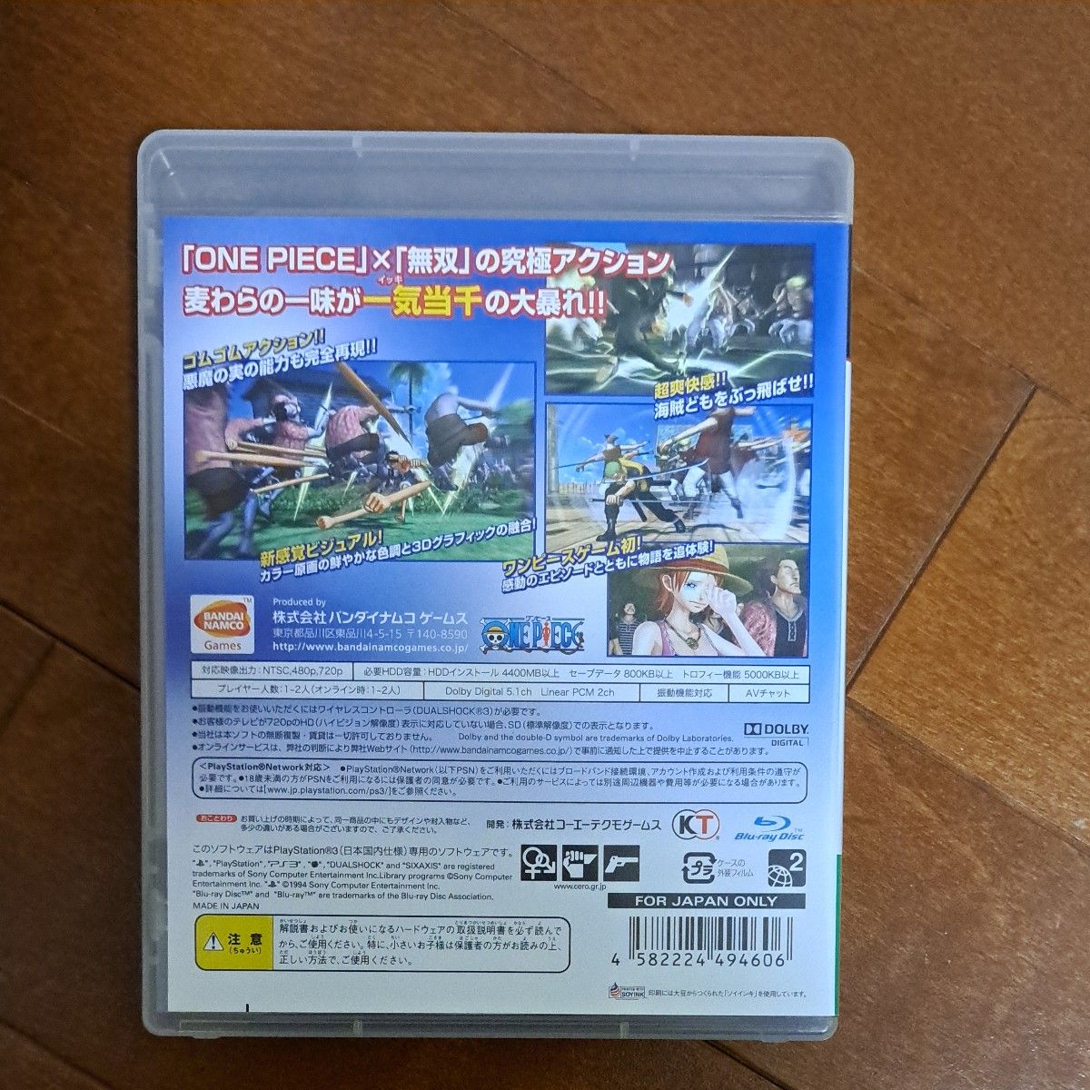 【PS3】 ワンピース 海賊無双 [通常版］ガイドブック付き