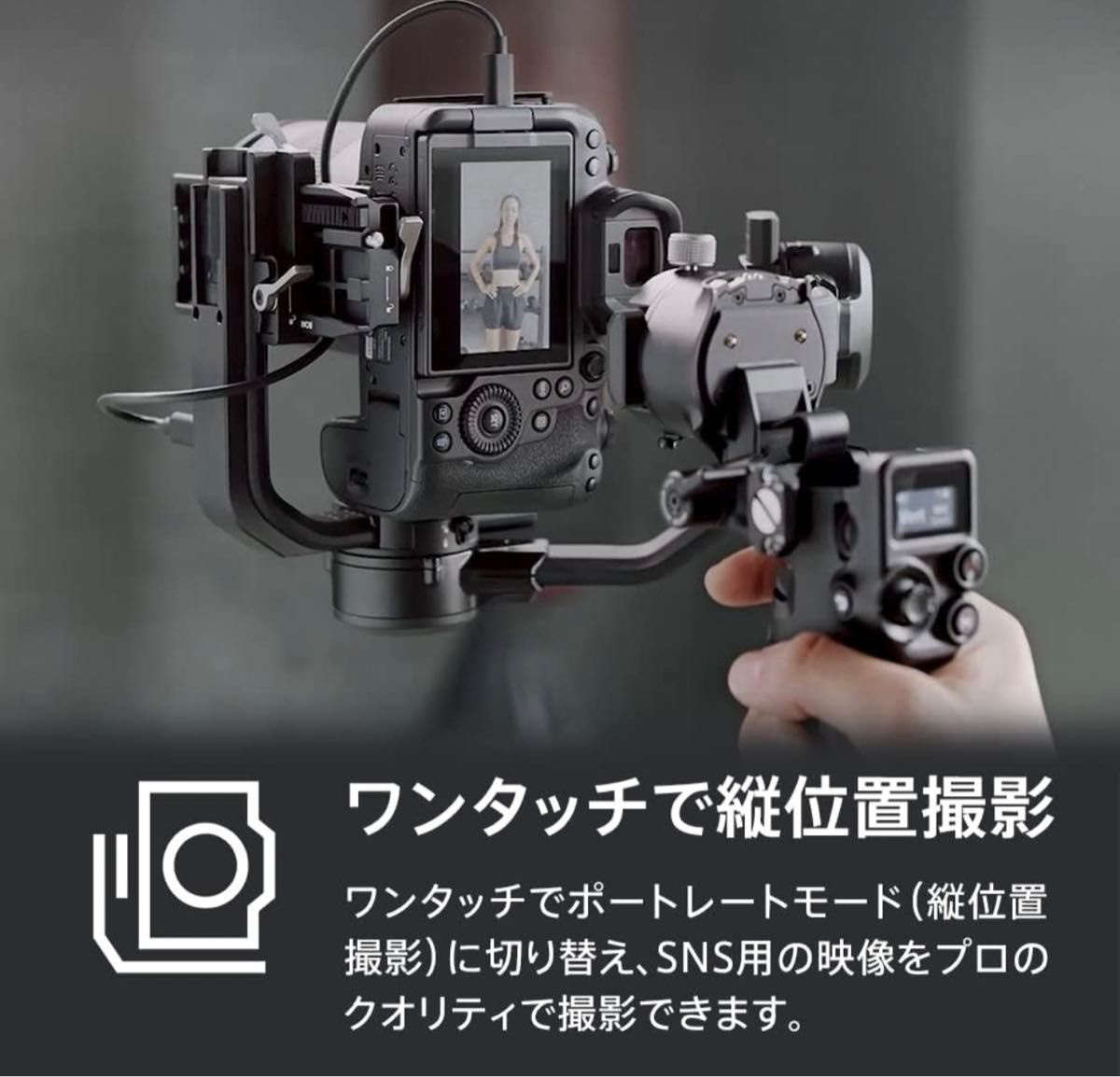 【美品】DJI RSC 2 3軸ジンバル Canon/Sony/Panasonic/Nikon/Fujifilm対応 