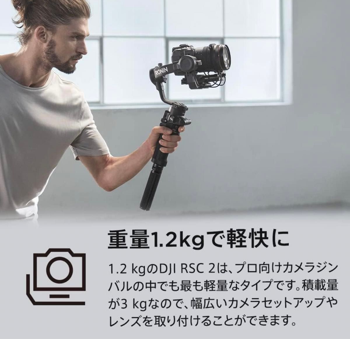 【美品】DJI RSC 2 3軸ジンバル Canon/Sony/Panasonic/Nikon/Fujifilm対応 