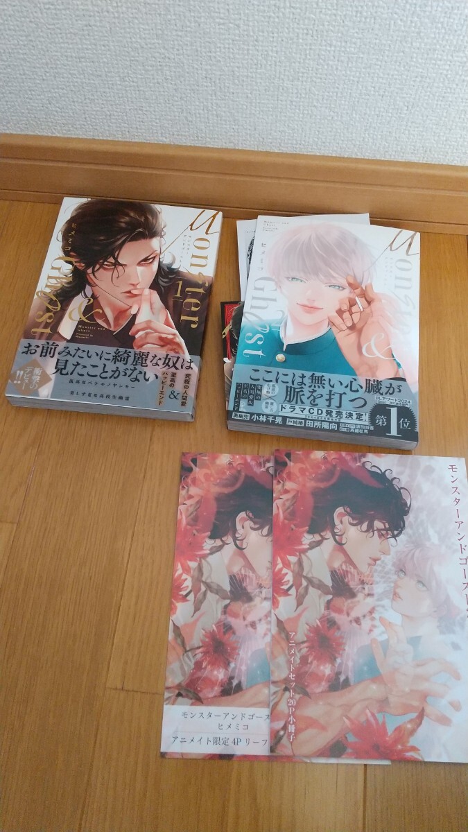 himemiko Monstar and ghost 1~2 volume set 