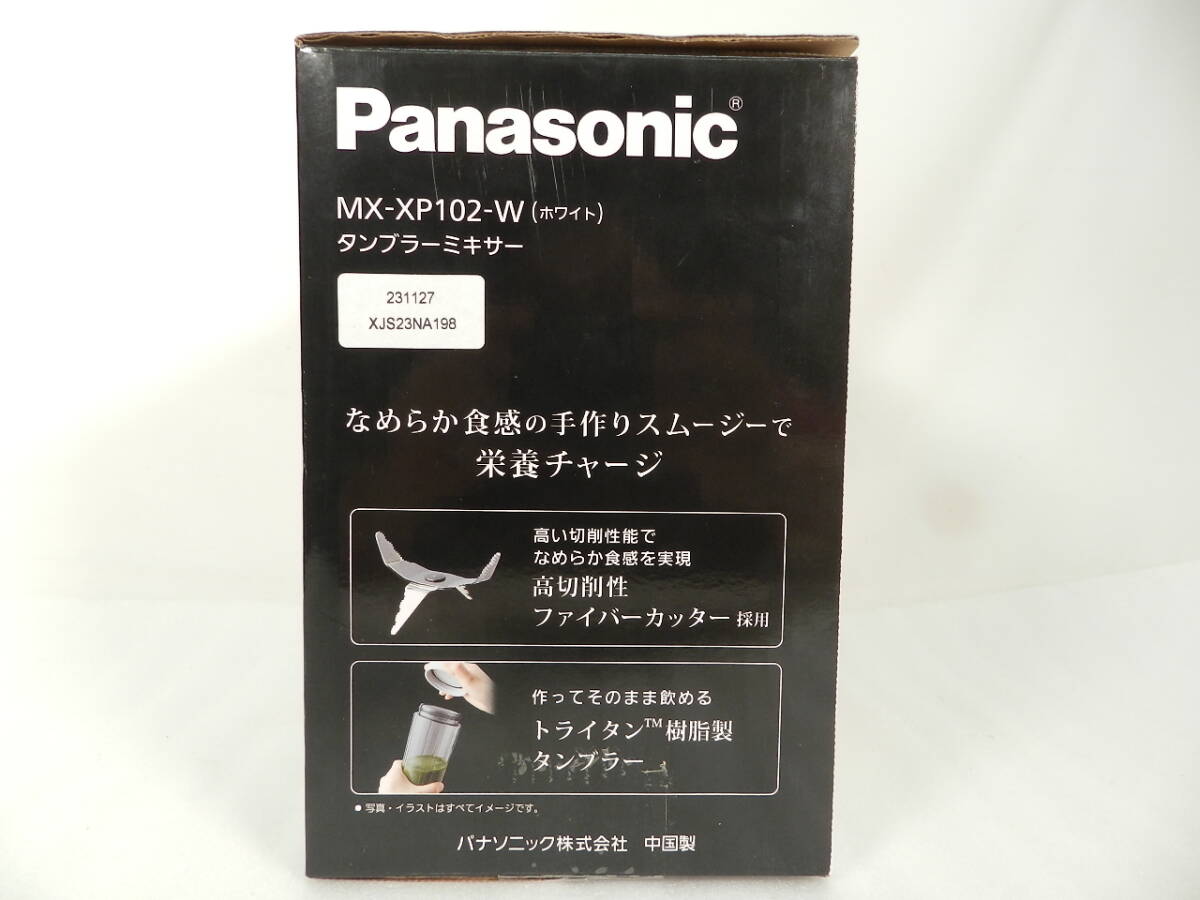1230! новый товар не использовался! Panasonic Panasonic миксер высокий стакан смузи сок рецепт книжка есть белый MX-XP102-W