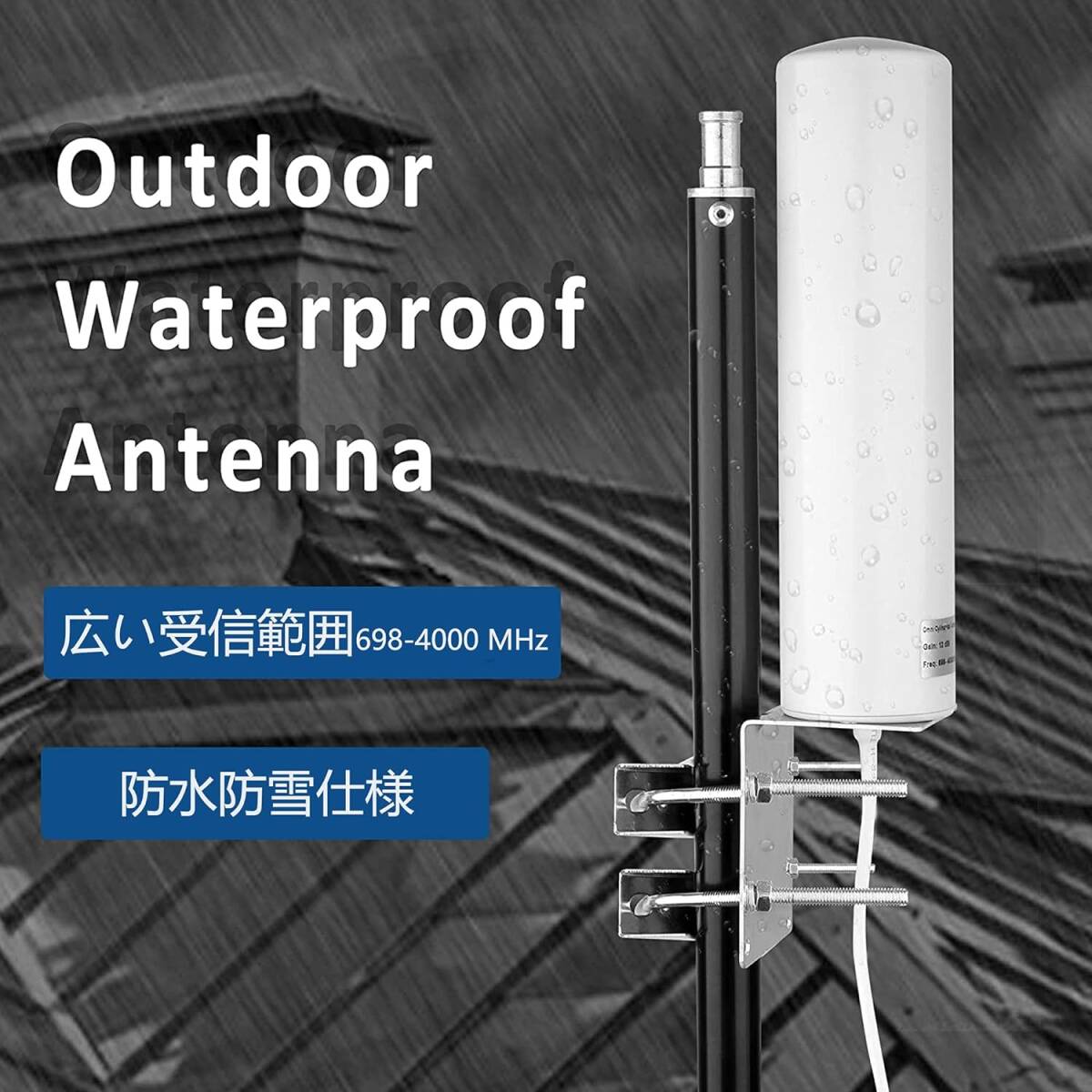 屋外アンテナ 3G/4G/LTE/5Gアンテナ 360度全方位受信 SMA/TS9型オスコネクタ付き 防水 軽量 取付簡単 屋外用_画像6