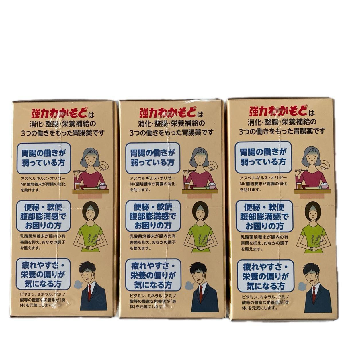 強力わかもと 1000錠 3箱(未開封 送料無料 匿名配送)