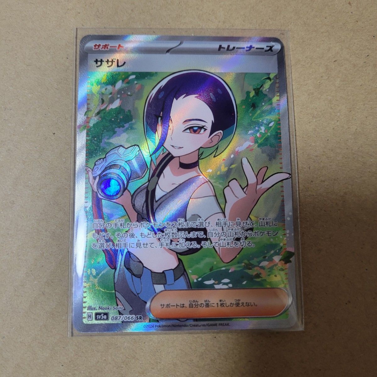 ポケモンカード ポケカ サザレ SR サポート トレーナーズ|Yahoo ポケモンカード ポケカ サザレ SR サポート トレーナーズ|Yahoo