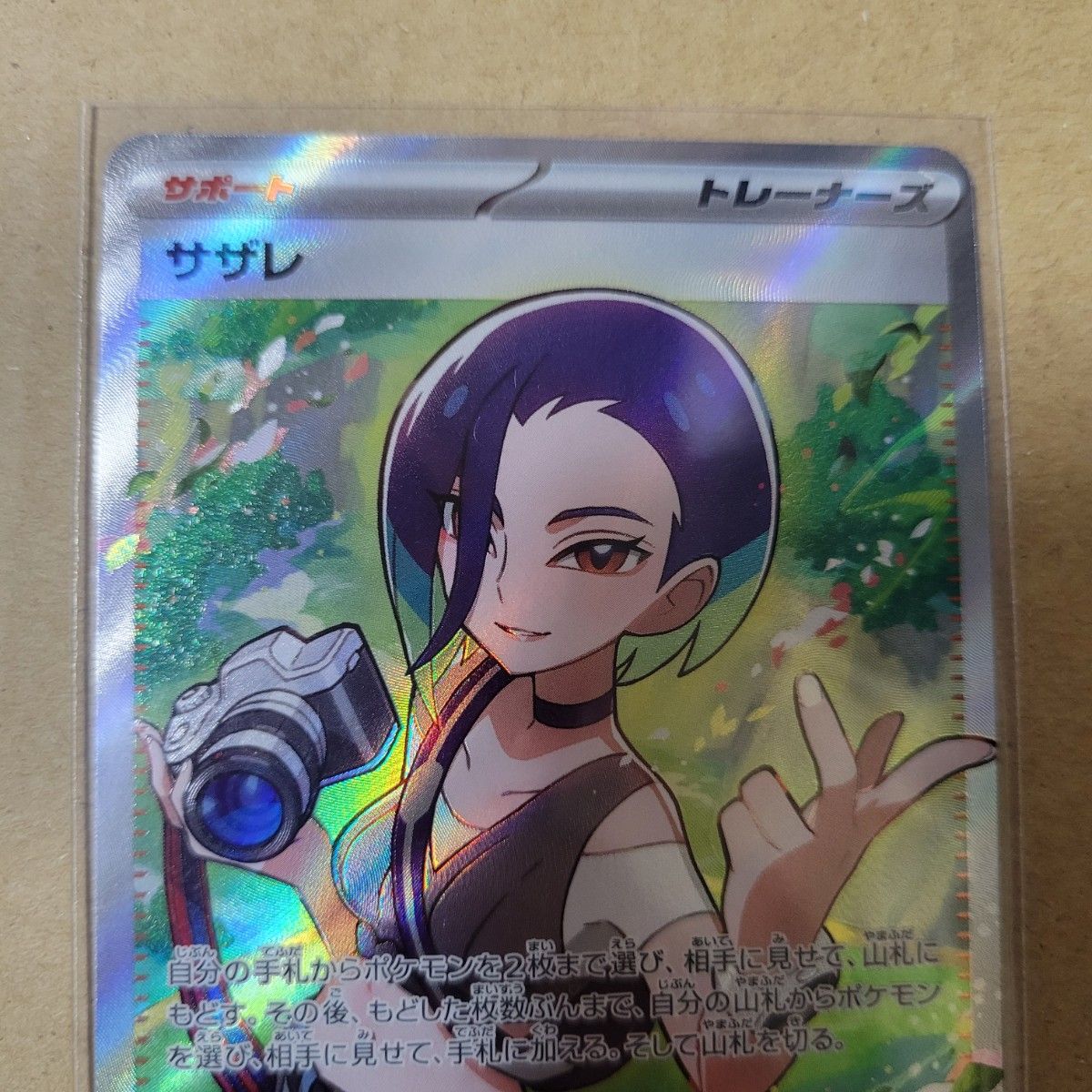 ポケモンカード ポケカ サザレ SR サポート トレーナーズ|Yahoo ポケモンカード ポケカ サザレ SR サポート トレーナーズ|Yahoo