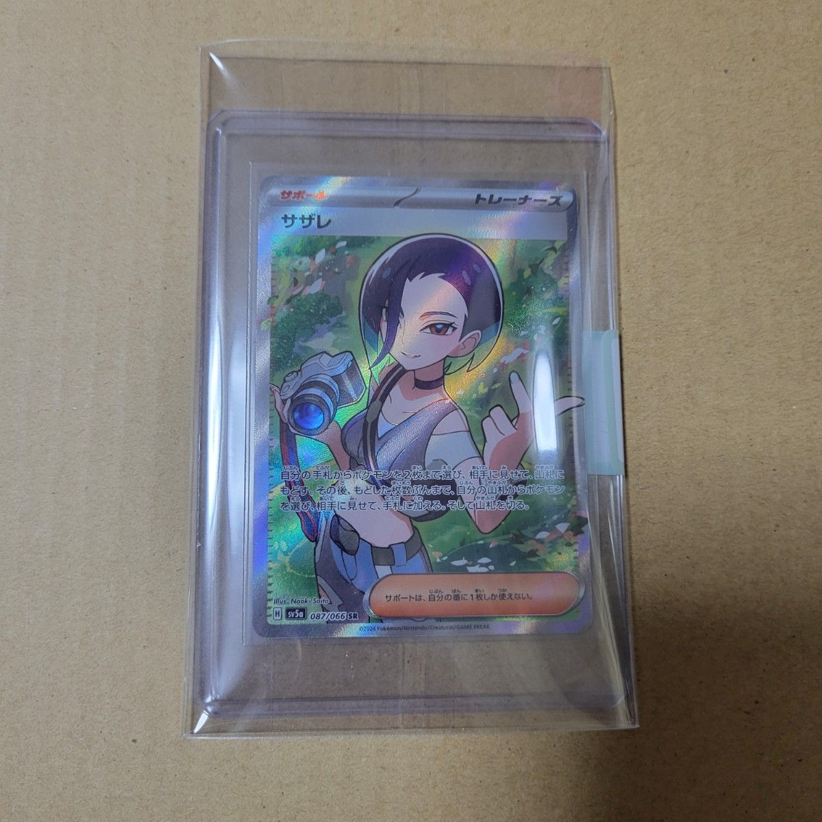 ポケモンカード ポケカ サザレ SR サポート トレーナーズ|Yahoo ポケモンカード ポケカ サザレ SR サポート トレーナーズ|Yahoo