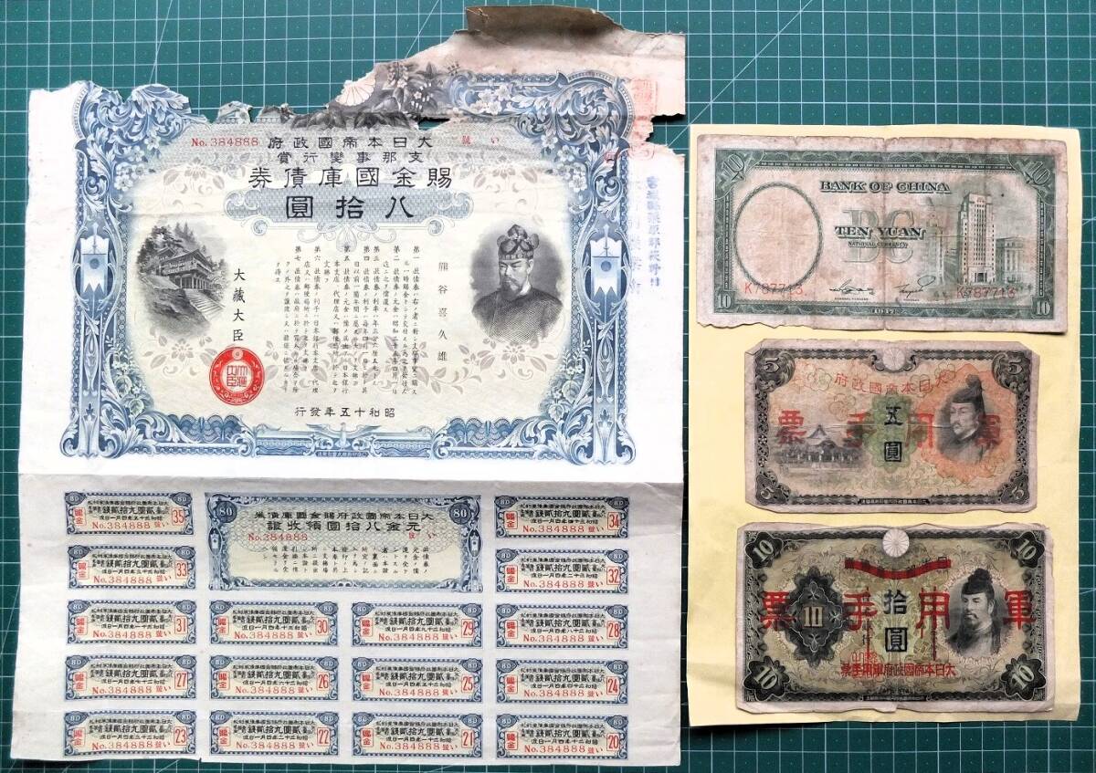  war hour country . etc. large amount 158 sheets all together! war hour ... ticket large higashi . war discount country .. ticket army . main .. change discount country .. ticket war hour postal savings . country . right .. guarantee certificate pamphlet 