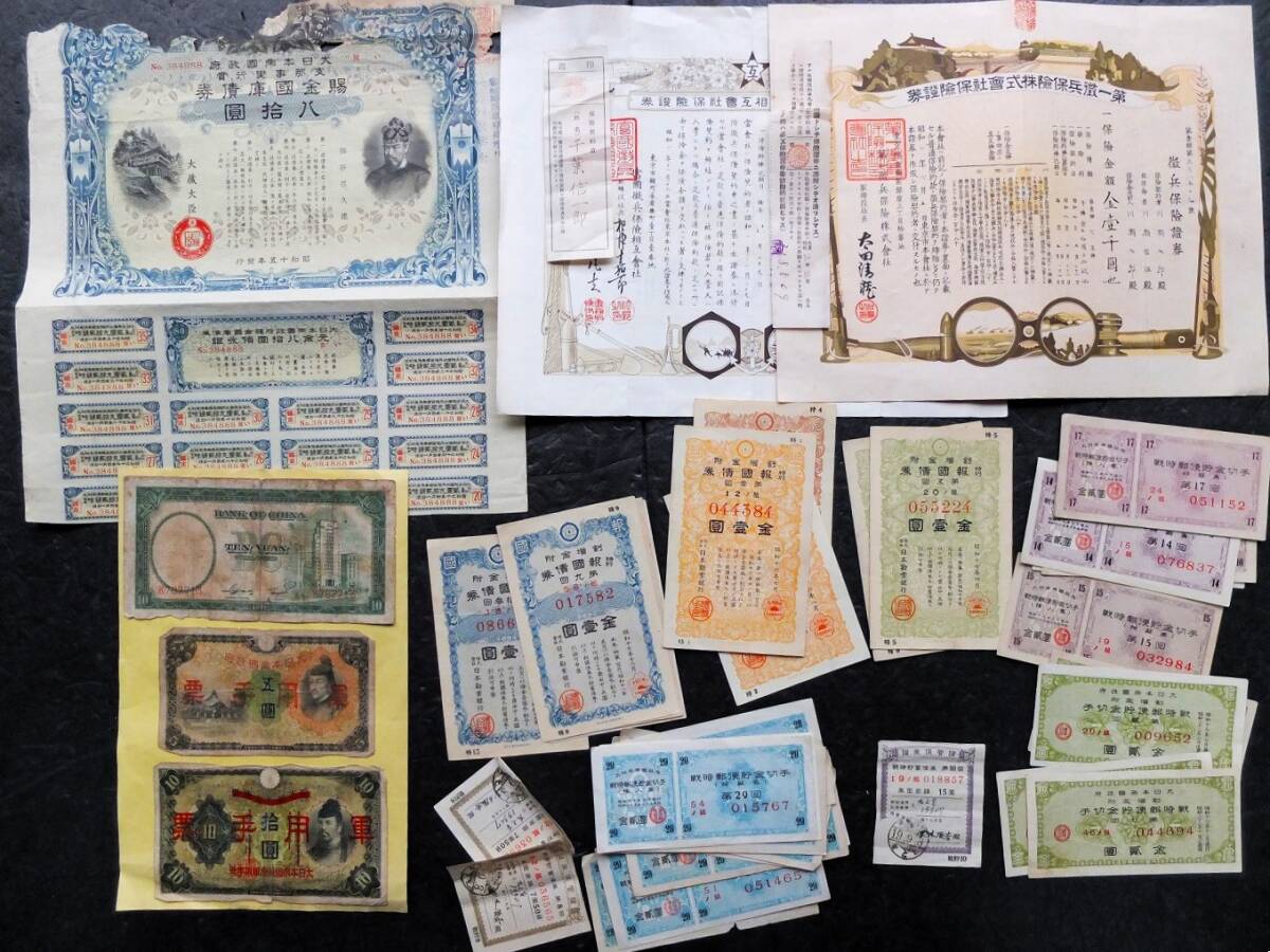  war hour country . etc. large amount 158 sheets all together! war hour ... ticket large higashi . war discount country .. ticket army . main .. change discount country .. ticket war hour postal savings . country . right .. guarantee certificate pamphlet 