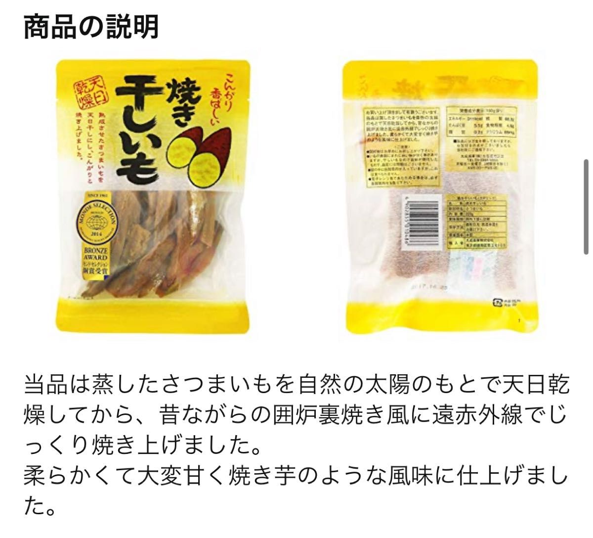 本日限定価格！焼き干し芋220g×3パック　在庫残り1セットになります。