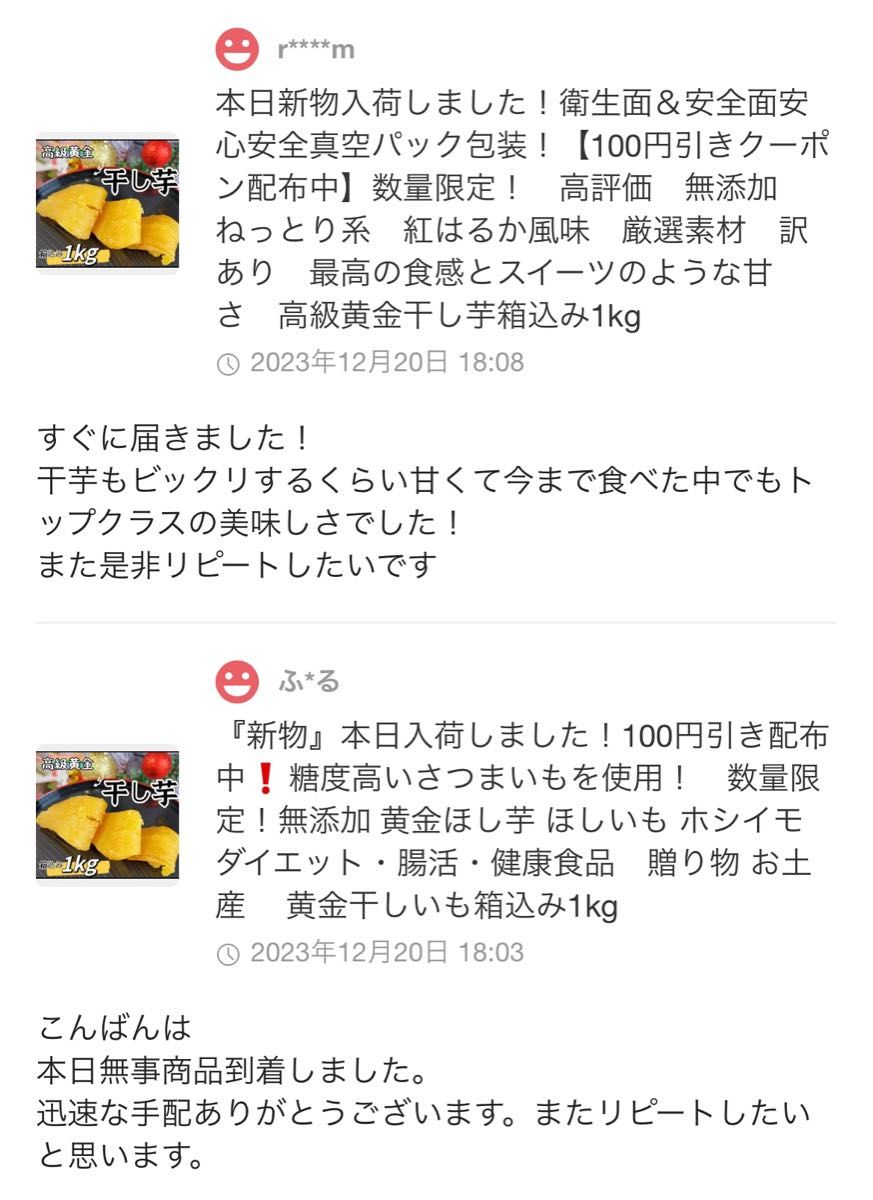 新物　安心安全真空包装　大人気　無添加　ねっとり系　高級黄金干し芋2kg 訳あり