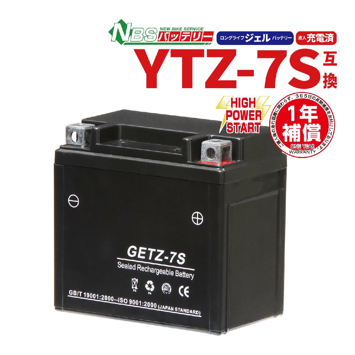 バイクパーツセンター NBS GETZ-7S ジェルバッテリー YTZ7S TTZ7S 互換 1年間保証付 新品_画像1