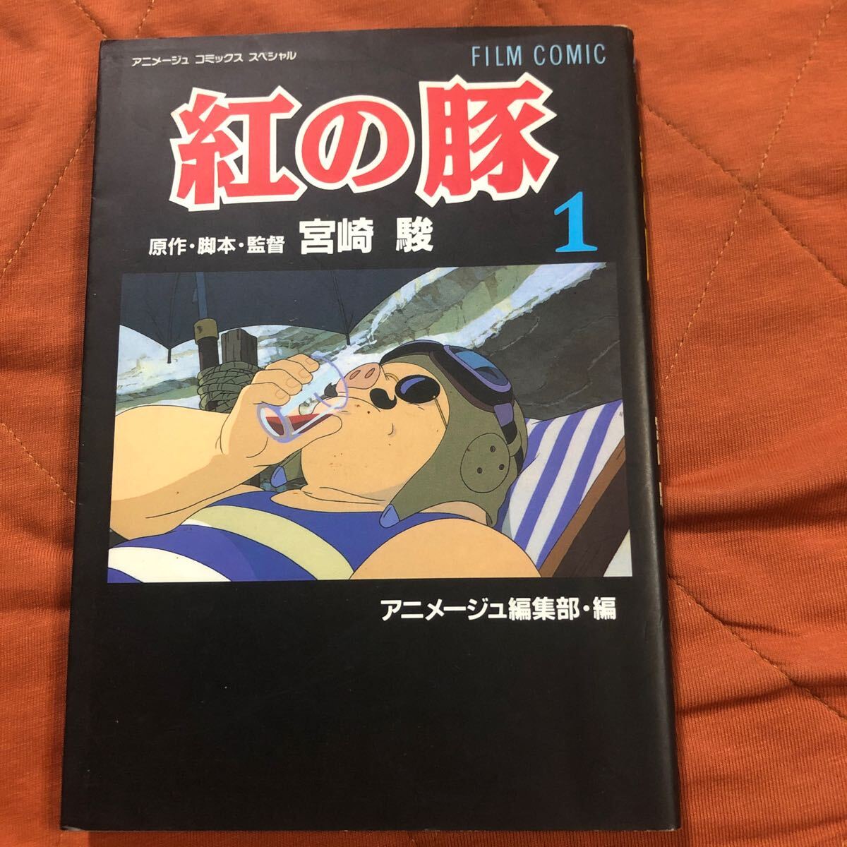 宮崎駿、FILＭ　COMIC、紅の豚、千と千尋の神隠し、、2冊セット_画像2