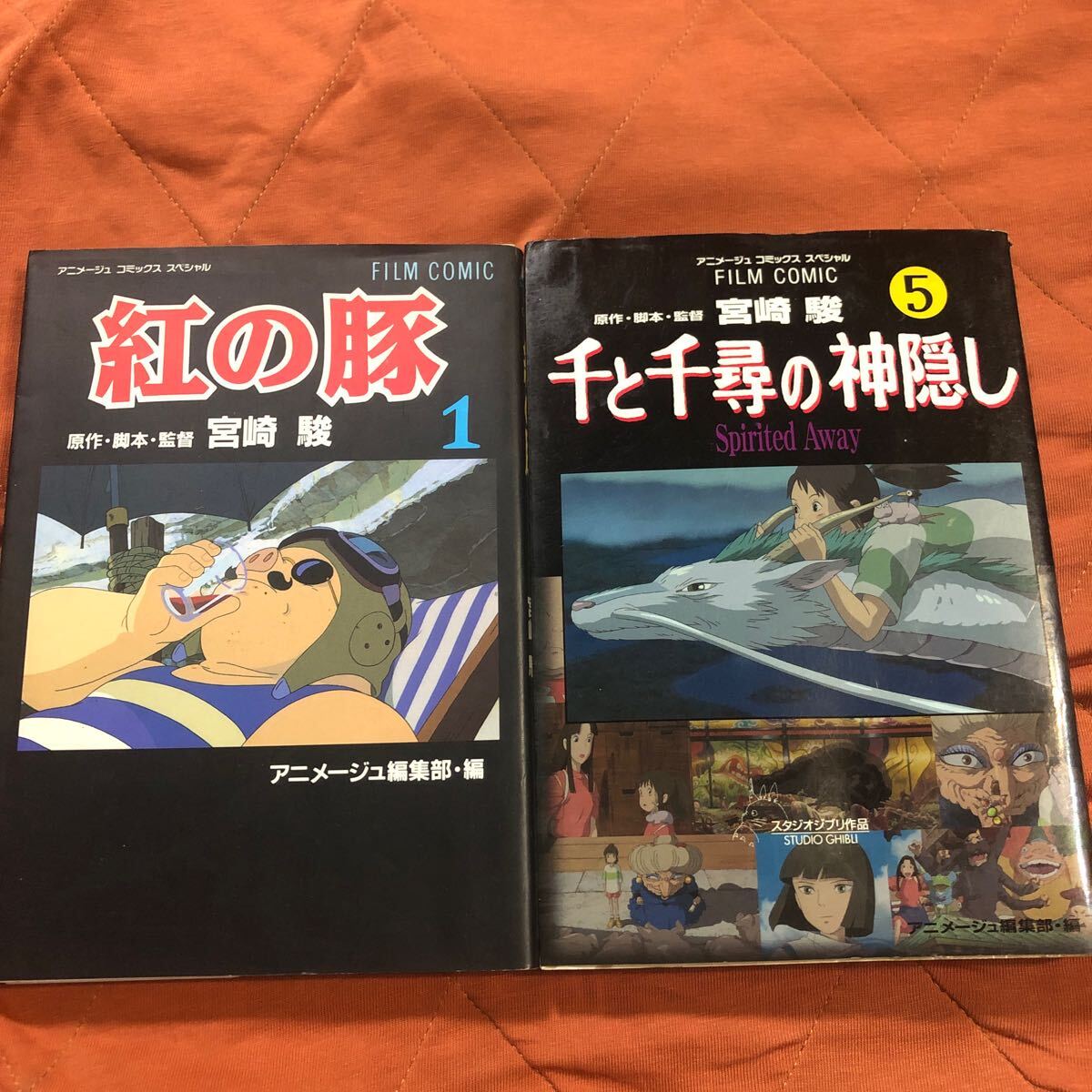 宮崎駿、FILＭ　COMIC、紅の豚、千と千尋の神隠し、、2冊セット_画像1