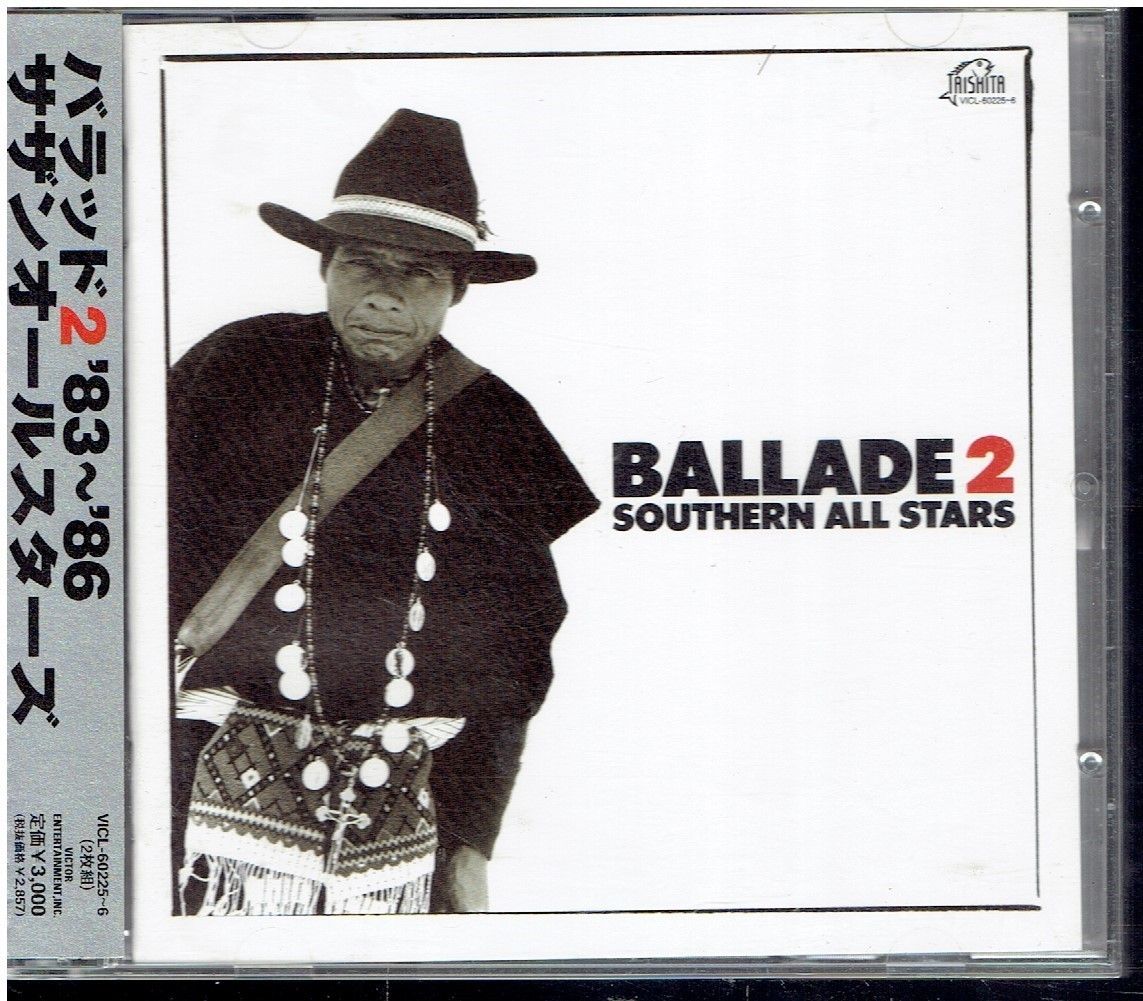 送料無料！SOUTHERN ALLSTARS/サザンオールスターズ/CD/「BALLAD 2 バラッド2 '83～'86」/未使用