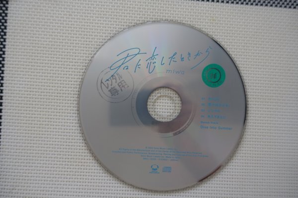 【CD】ｍiwa『 君に恋したときから 』現在のmiwaの活動をコンパイルした、miwa初のEP！◆ アマゾン評価【星5つ中の4.8】_画像6
