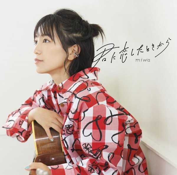 【CD】ｍiwa『 君に恋したときから 』現在のmiwaの活動をコンパイルした、miwa初のEP！◆ アマゾン評価【星5つ中の4.8】_画像1