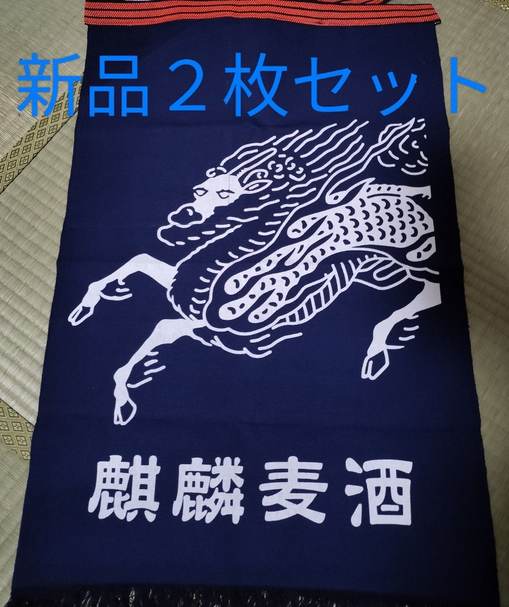 麒麟麦酒　キリン前掛け　サロン　エプロン2枚セット